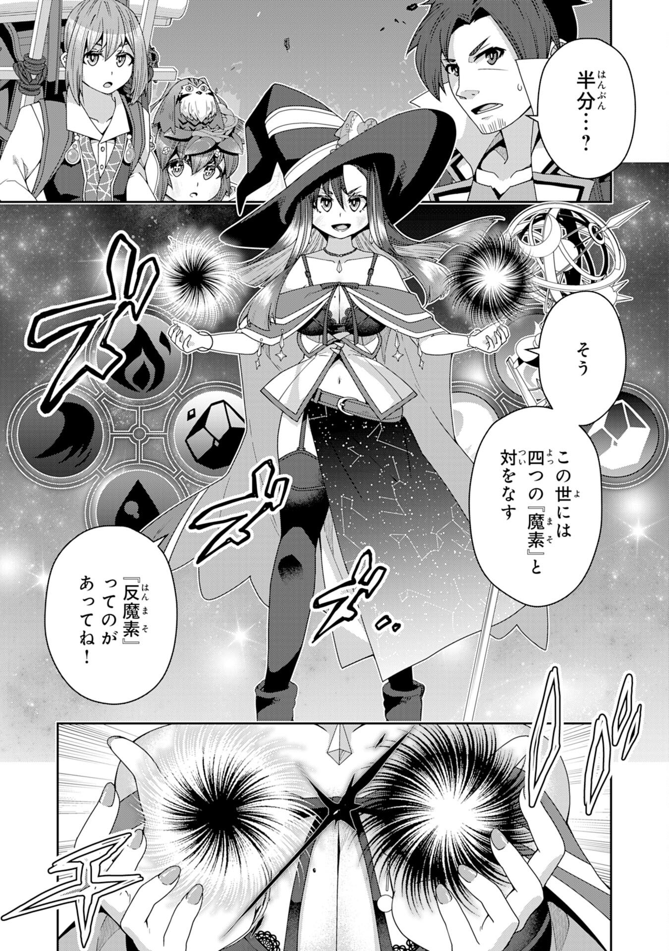 The Rural Magical Herb Pharmacist Makes a Comeback ~After Being Fired From My Corrupt Former Workplace, I Went Independent and Somehow Attracted Top-Class Professionals From Various Fields~ - Chapter 12 - Page 27