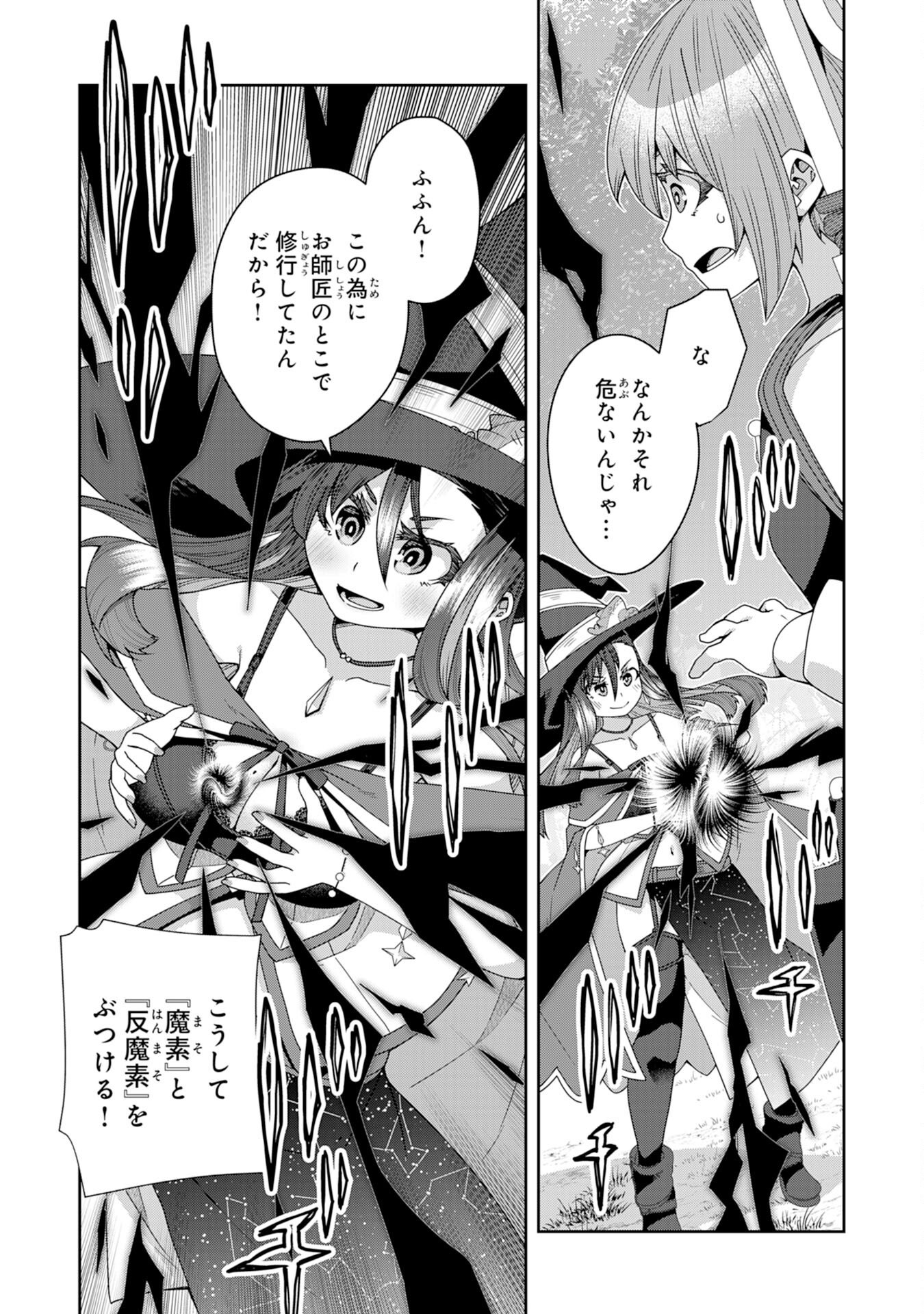 The Rural Magical Herb Pharmacist Makes a Comeback ~After Being Fired From My Corrupt Former Workplace, I Went Independent and Somehow Attracted Top-Class Professionals From Various Fields~ - Chapter 12 - Page 28