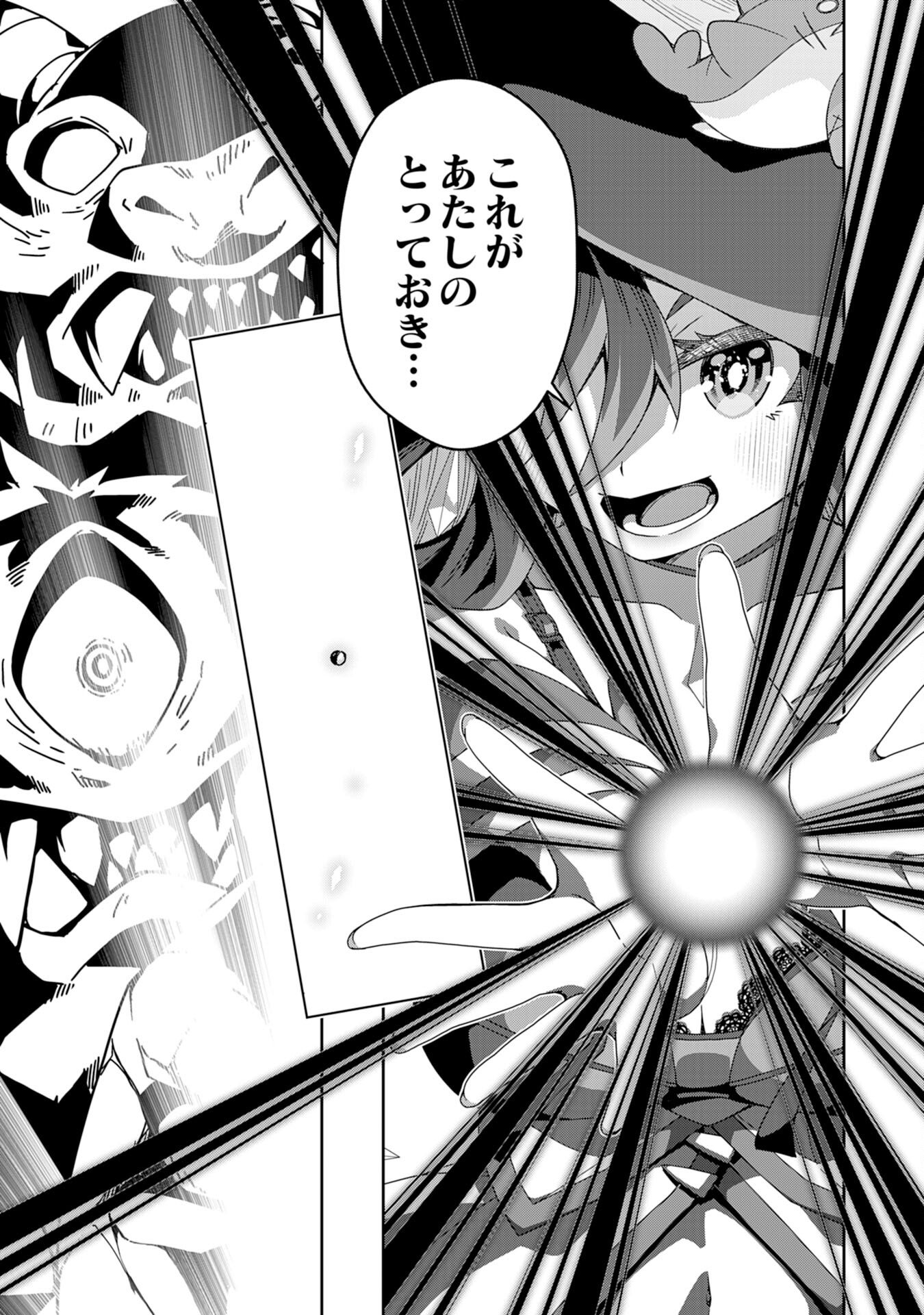 The Rural Magical Herb Pharmacist Makes a Comeback ~After Being Fired From My Corrupt Former Workplace, I Went Independent and Somehow Attracted Top-Class Professionals From Various Fields~ - Chapter 12 - Page 29