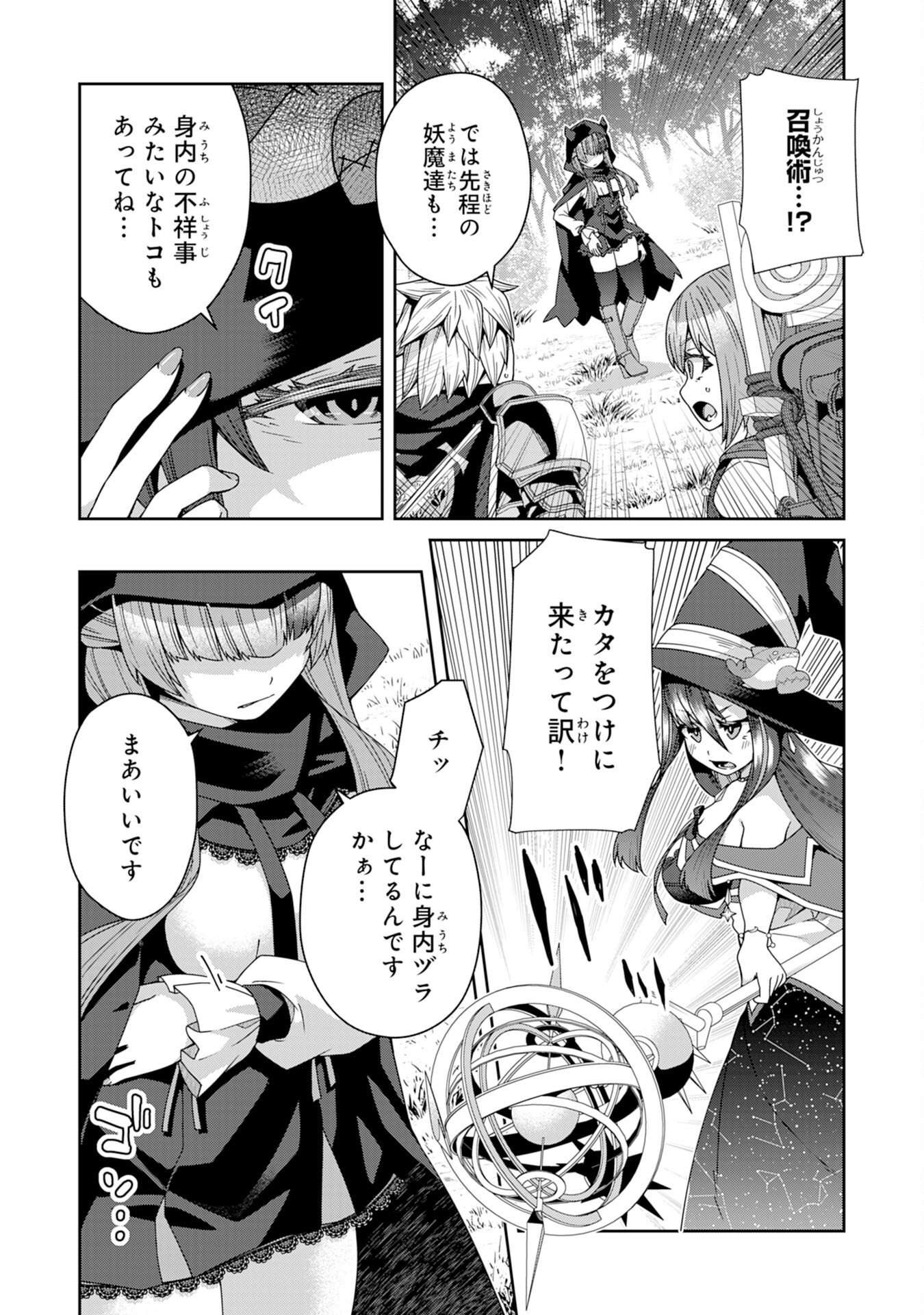 The Rural Magical Herb Pharmacist Makes a Comeback ~After Being Fired From My Corrupt Former Workplace, I Went Independent and Somehow Attracted Top-Class Professionals From Various Fields~ - Chapter 12 - Page 5