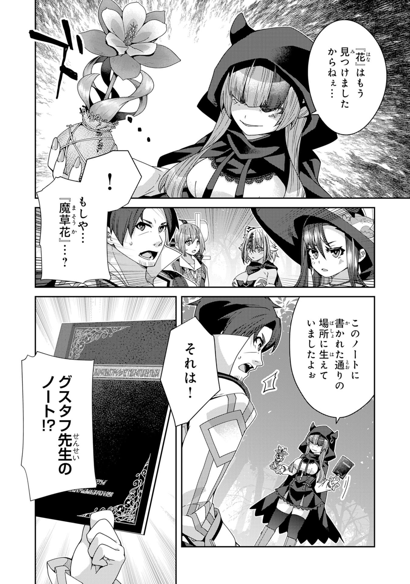 The Rural Magical Herb Pharmacist Makes a Comeback ~After Being Fired From My Corrupt Former Workplace, I Went Independent and Somehow Attracted Top-Class Professionals From Various Fields~ - Chapter 12 - Page 6