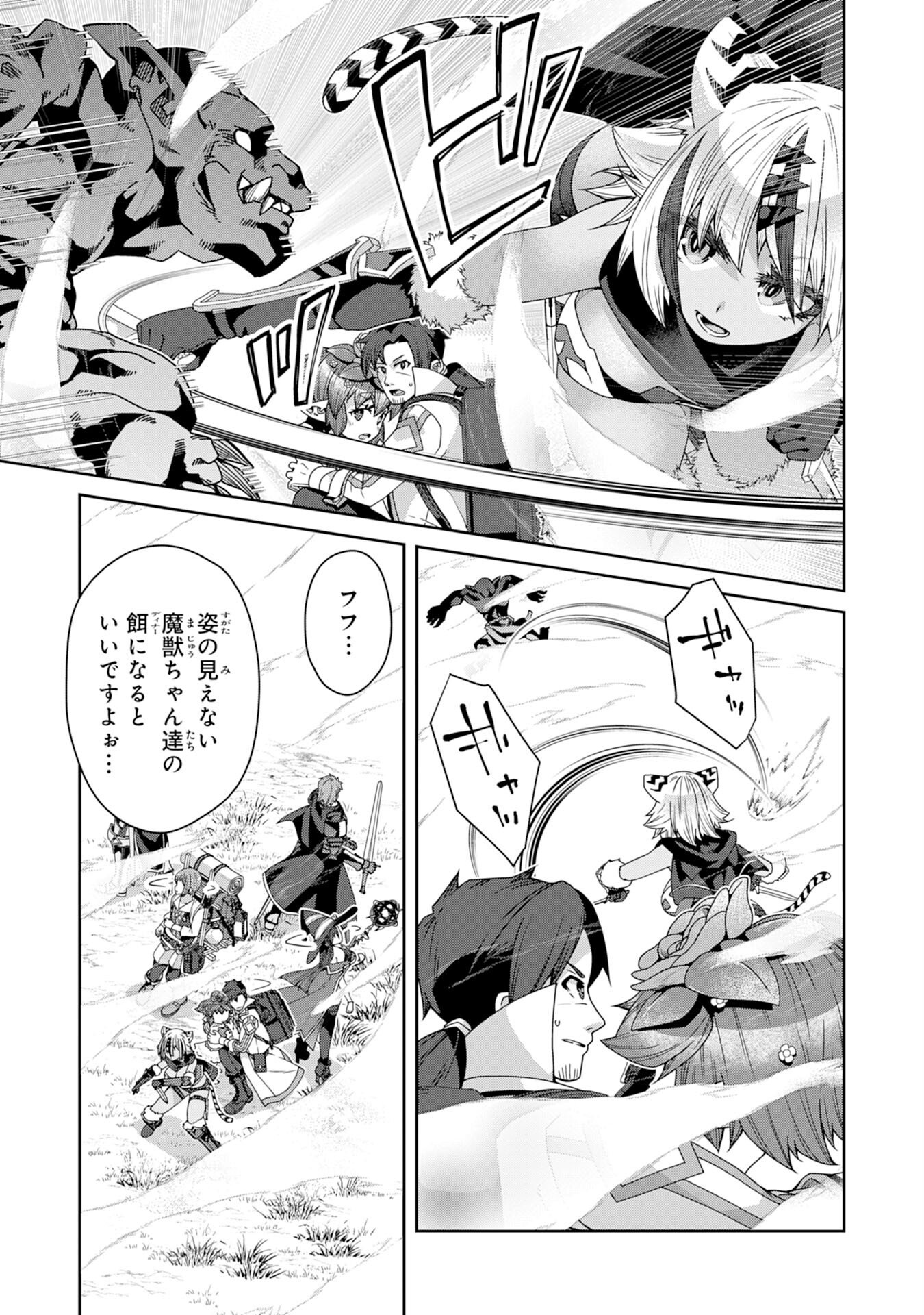 The Rural Magical Herb Pharmacist Makes a Comeback ~After Being Fired From My Corrupt Former Workplace, I Went Independent and Somehow Attracted Top-Class Professionals From Various Fields~ - Chapter 12 - Page 9