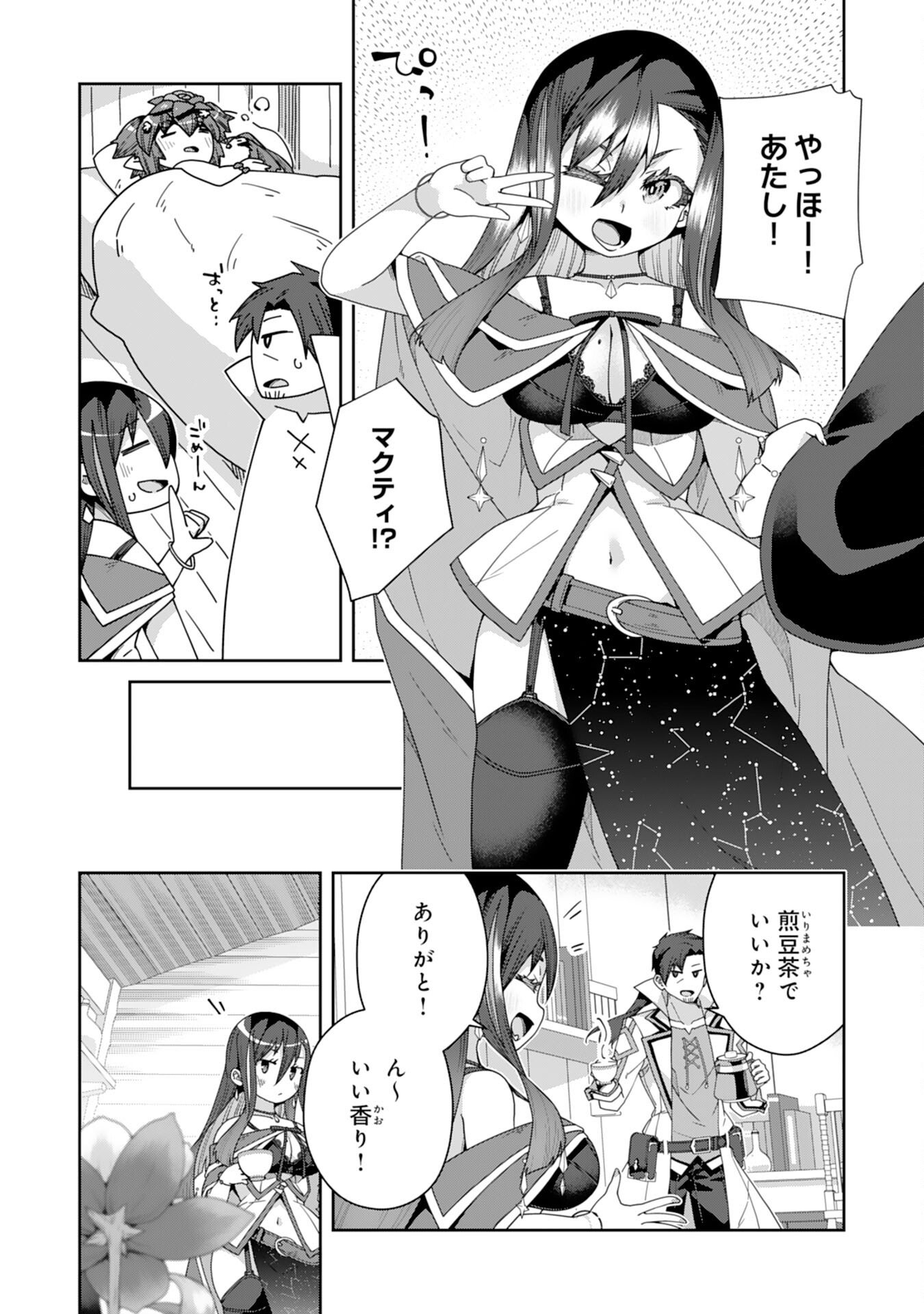 The Rural Magical Herb Pharmacist Makes a Comeback ~After Being Fired From My Corrupt Former Workplace, I Went Independent and Somehow Attracted Top-Class Professionals From Various Fields~ - Chapter 13 - Page 13