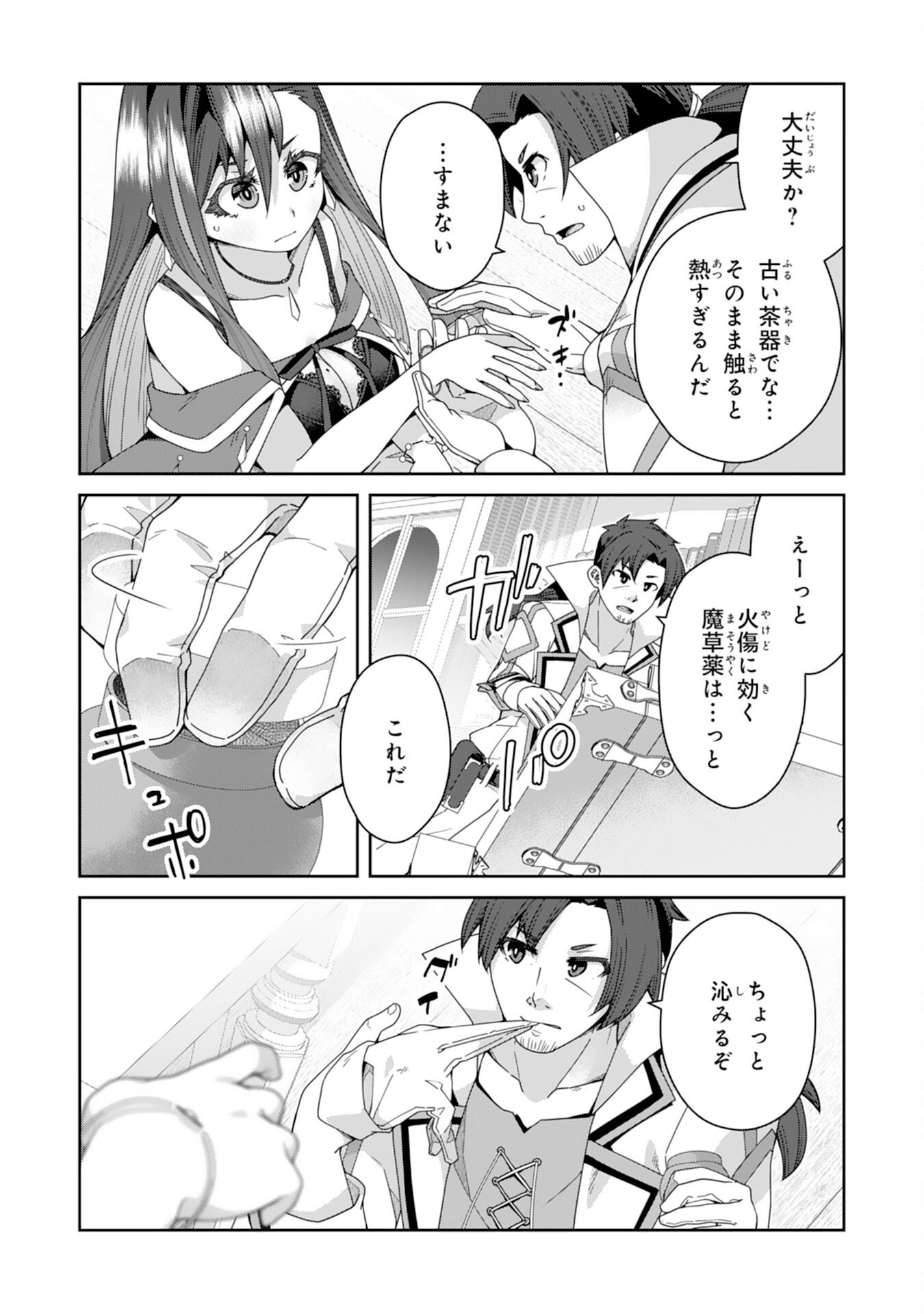 The Rural Magical Herb Pharmacist Makes a Comeback ~After Being Fired From My Corrupt Former Workplace, I Went Independent and Somehow Attracted Top-Class Professionals From Various Fields~ - Chapter 13 - Page 16