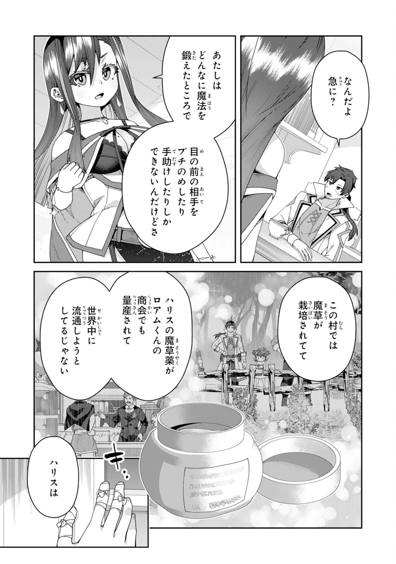 The Rural Magical Herb Pharmacist Makes a Comeback ~After Being Fired From My Corrupt Former Workplace, I Went Independent and Somehow Attracted Top-Class Professionals From Various Fields~ - Chapter 13 - Page 19