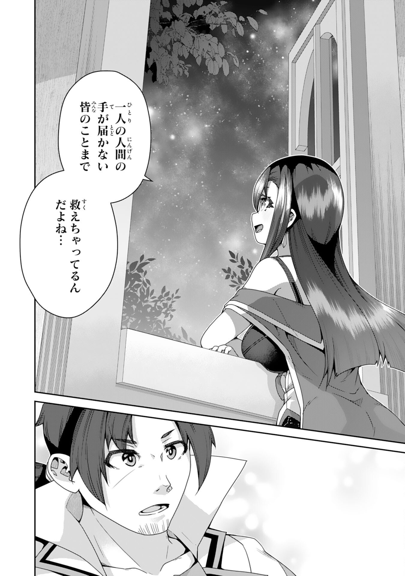 The Rural Magical Herb Pharmacist Makes a Comeback ~After Being Fired From My Corrupt Former Workplace, I Went Independent and Somehow Attracted Top-Class Professionals From Various Fields~ - Chapter 13 - Page 20