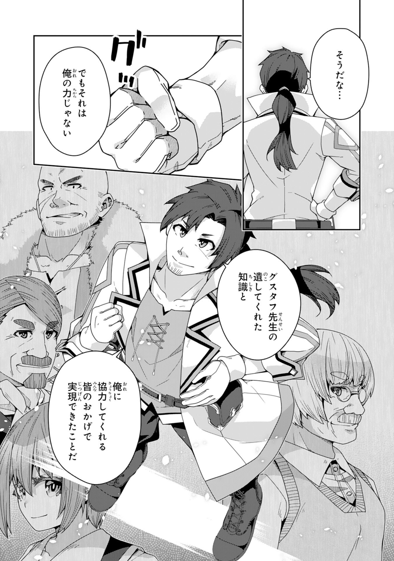 The Rural Magical Herb Pharmacist Makes a Comeback ~After Being Fired From My Corrupt Former Workplace, I Went Independent and Somehow Attracted Top-Class Professionals From Various Fields~ - Chapter 13 - Page 21