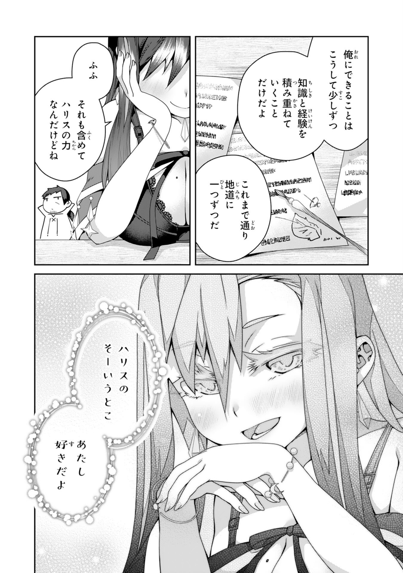 The Rural Magical Herb Pharmacist Makes a Comeback ~After Being Fired From My Corrupt Former Workplace, I Went Independent and Somehow Attracted Top-Class Professionals From Various Fields~ - Chapter 13 - Page 22