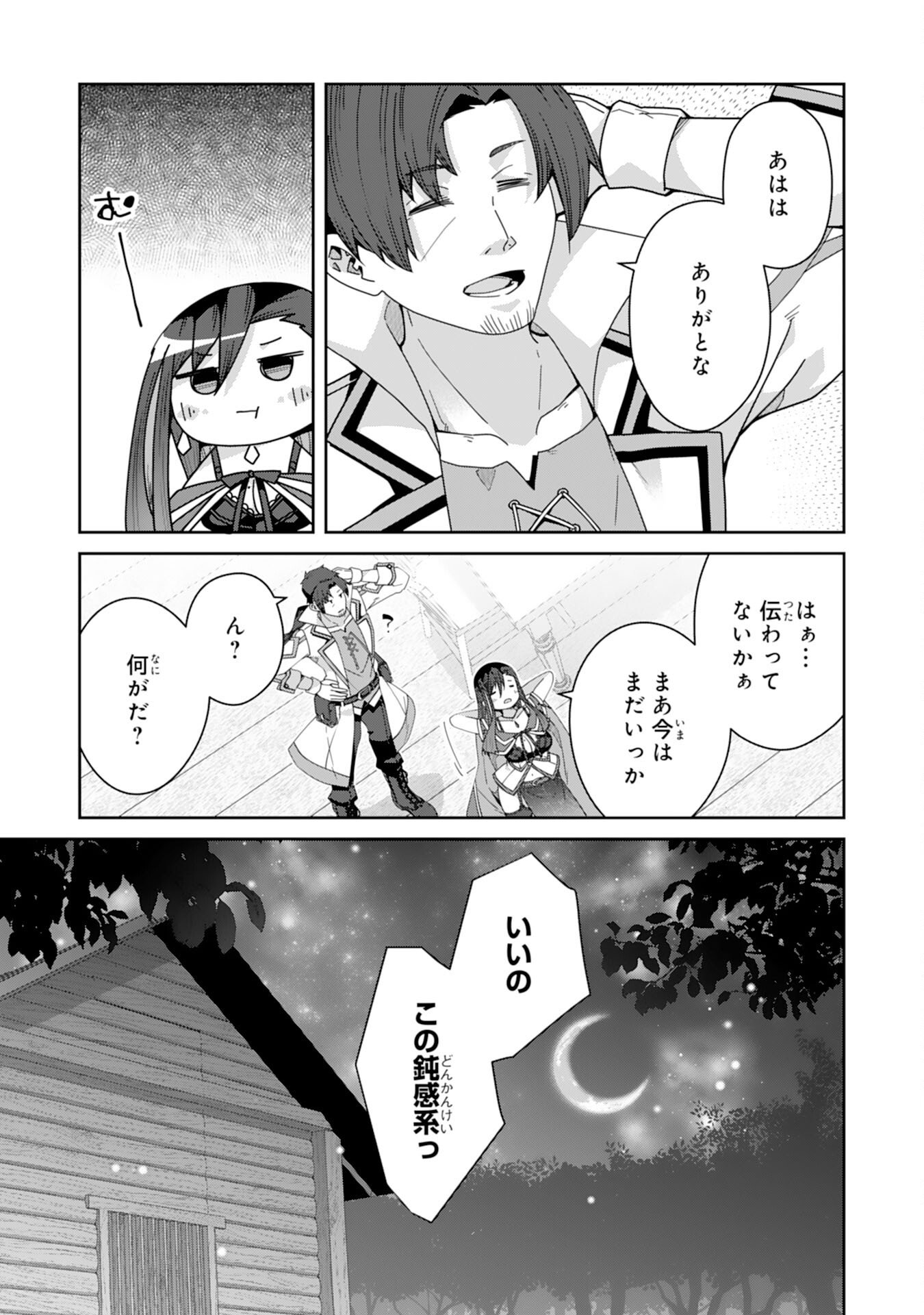 The Rural Magical Herb Pharmacist Makes a Comeback ~After Being Fired From My Corrupt Former Workplace, I Went Independent and Somehow Attracted Top-Class Professionals From Various Fields~ - Chapter 13 - Page 23