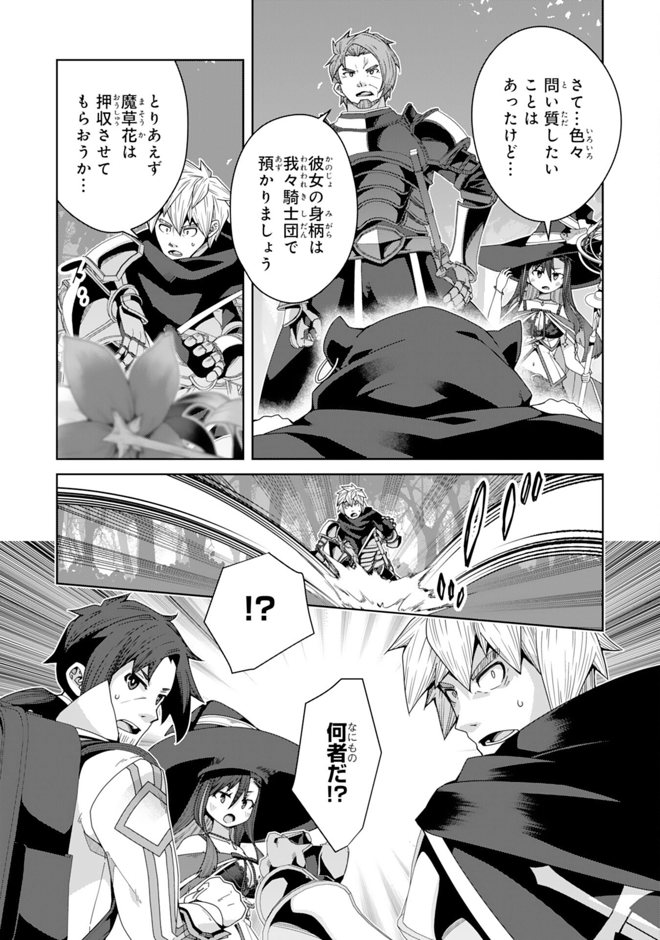 The Rural Magical Herb Pharmacist Makes a Comeback ~After Being Fired From My Corrupt Former Workplace, I Went Independent and Somehow Attracted Top-Class Professionals From Various Fields~ - Chapter 13 - Page 5