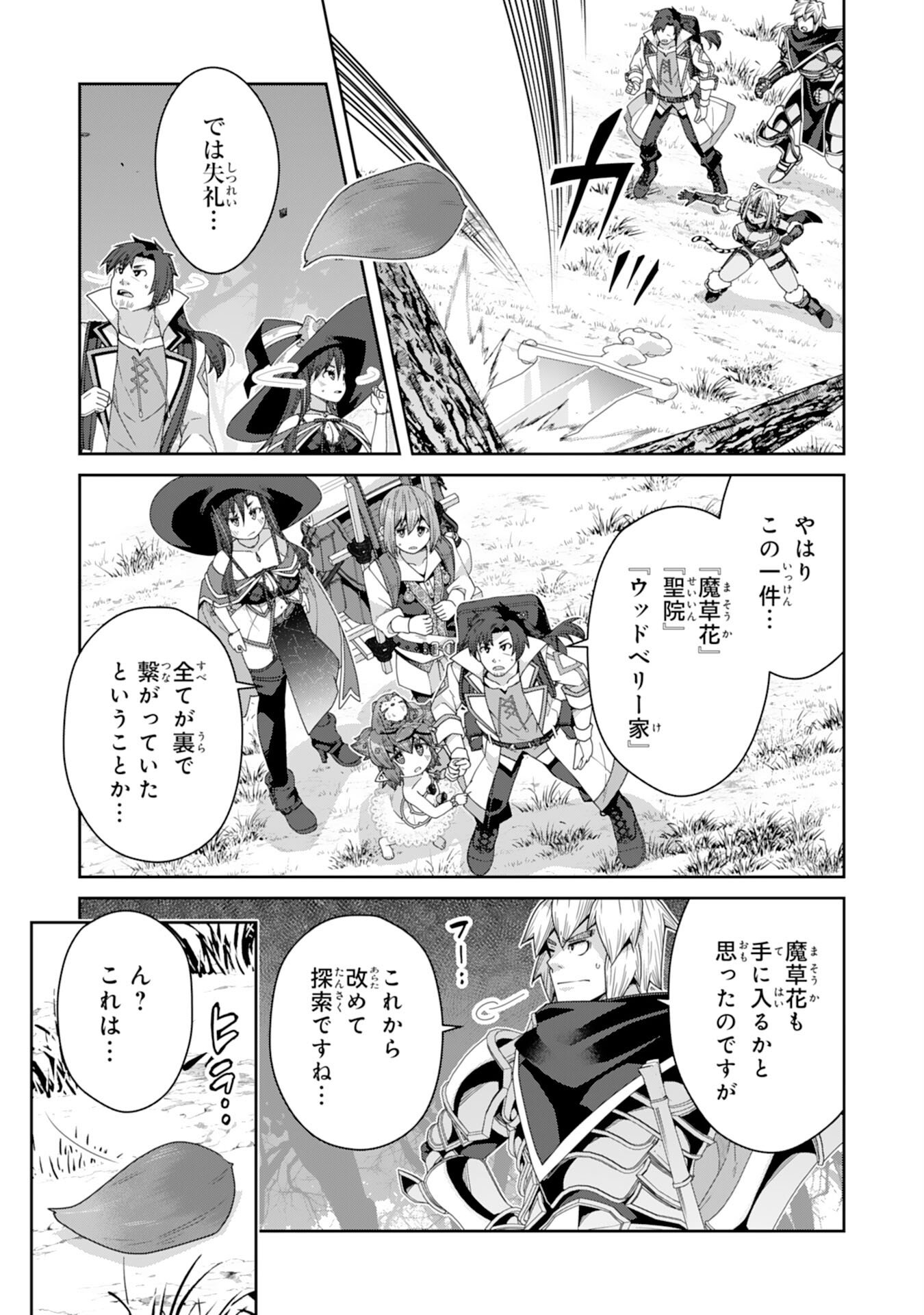 The Rural Magical Herb Pharmacist Makes a Comeback ~After Being Fired From My Corrupt Former Workplace, I Went Independent and Somehow Attracted Top-Class Professionals From Various Fields~ - Chapter 13 - Page 7