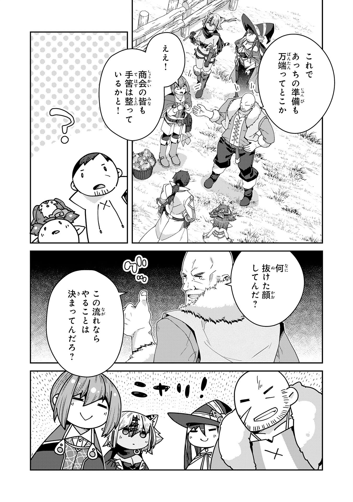 The Rural Magical Herb Pharmacist Makes a Comeback ~After Being Fired From My Corrupt Former Workplace, I Went Independent and Somehow Attracted Top-Class Professionals From Various Fields~ - Chapter 14 - Page 11