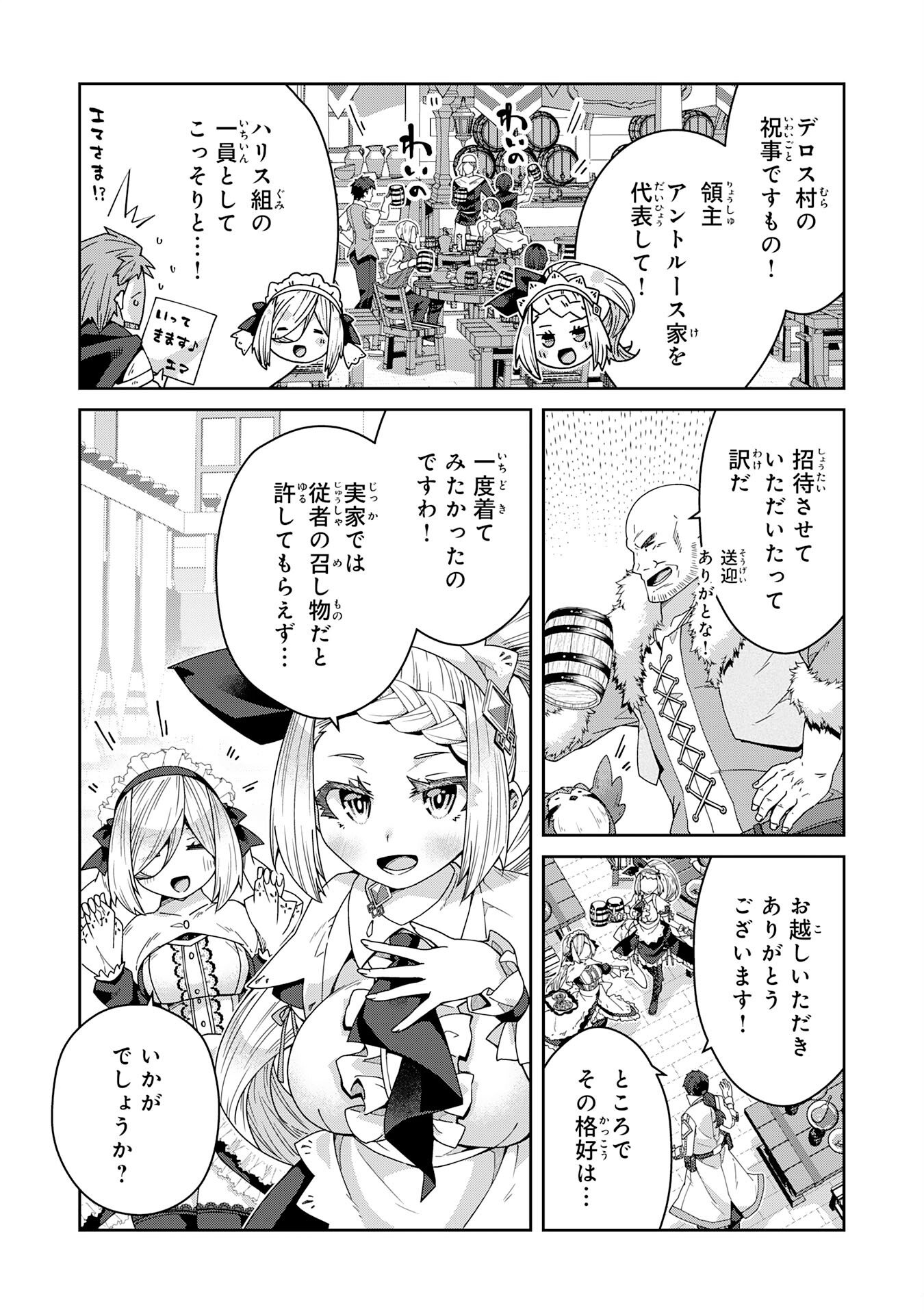 The Rural Magical Herb Pharmacist Makes a Comeback ~After Being Fired From My Corrupt Former Workplace, I Went Independent and Somehow Attracted Top-Class Professionals From Various Fields~ - Chapter 14 - Page 14