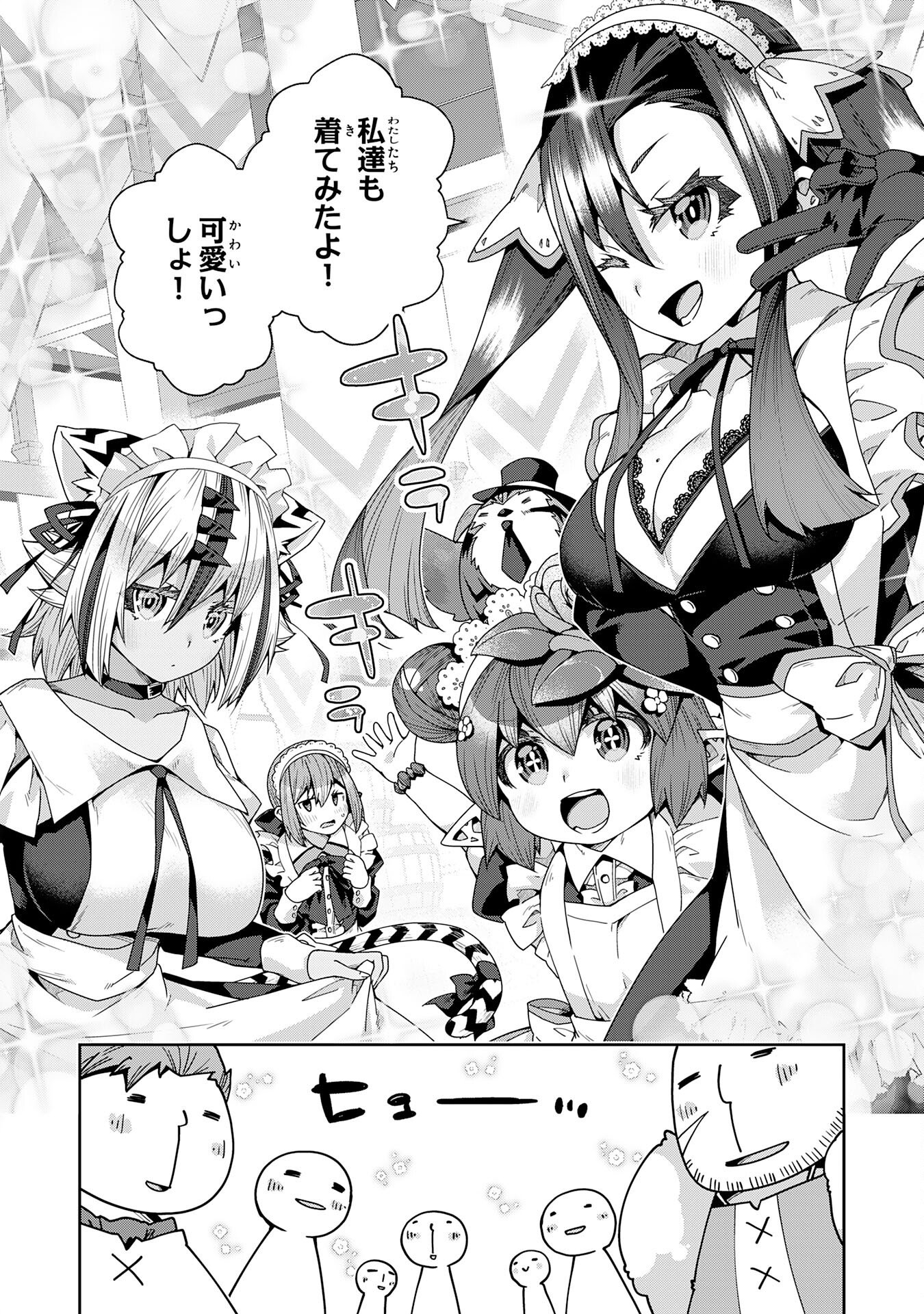 The Rural Magical Herb Pharmacist Makes a Comeback ~After Being Fired From My Corrupt Former Workplace, I Went Independent and Somehow Attracted Top-Class Professionals From Various Fields~ - Chapter 14 - Page 16