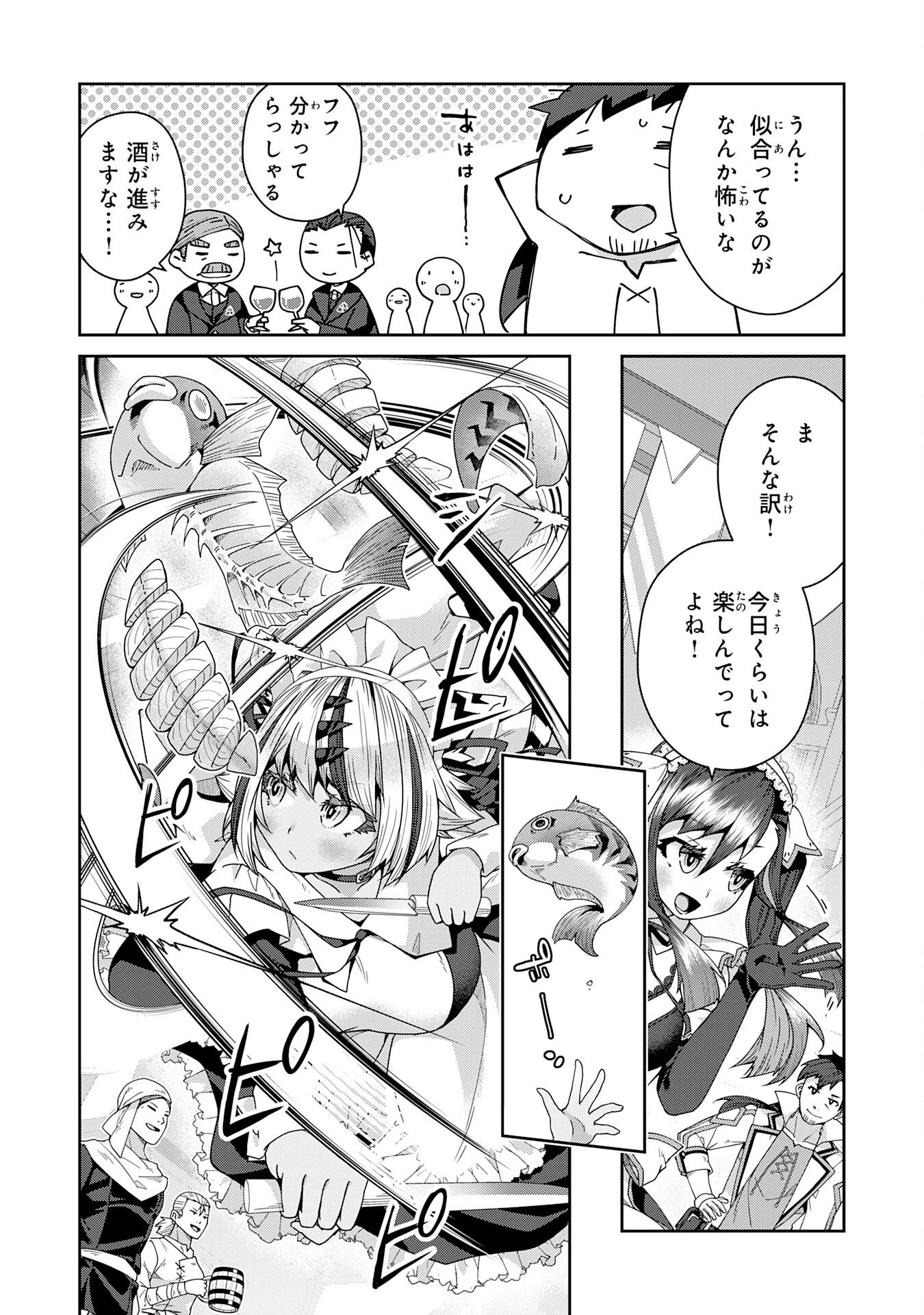 The Rural Magical Herb Pharmacist Makes a Comeback ~After Being Fired From My Corrupt Former Workplace, I Went Independent and Somehow Attracted Top-Class Professionals From Various Fields~ - Chapter 14 - Page 18