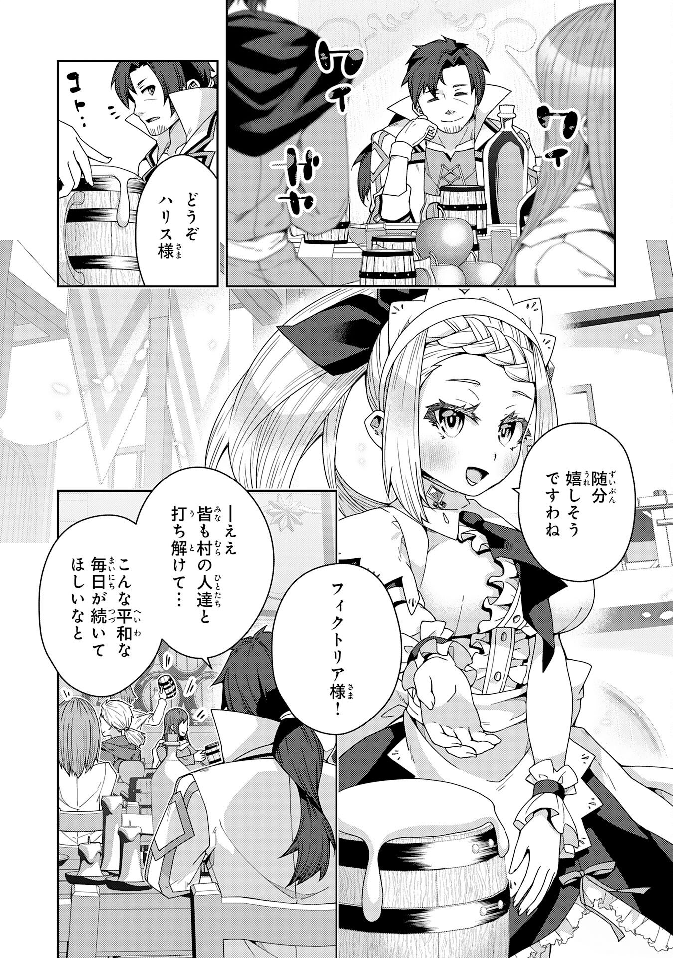 The Rural Magical Herb Pharmacist Makes a Comeback ~After Being Fired From My Corrupt Former Workplace, I Went Independent and Somehow Attracted Top-Class Professionals From Various Fields~ - Chapter 14 - Page 20