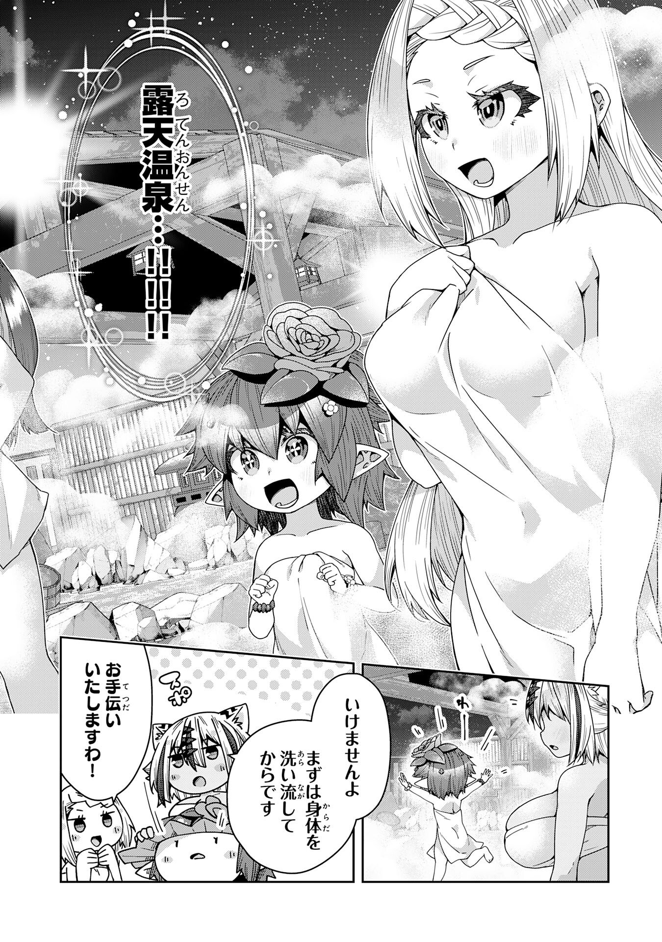 The Rural Magical Herb Pharmacist Makes a Comeback ~After Being Fired From My Corrupt Former Workplace, I Went Independent and Somehow Attracted Top-Class Professionals From Various Fields~ - Chapter 14 - Page 24