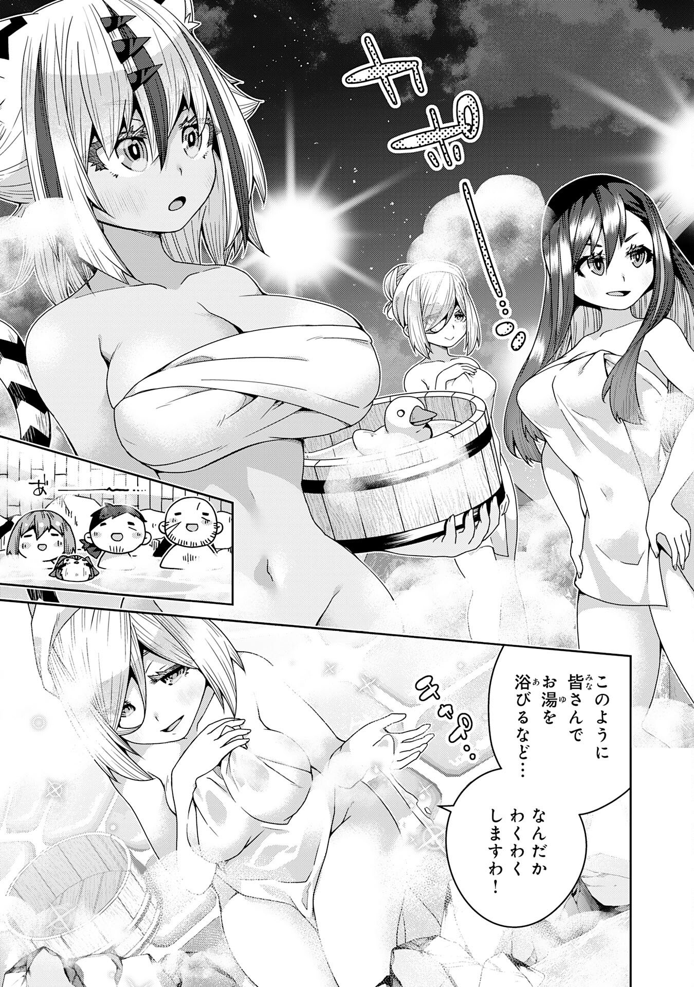 The Rural Magical Herb Pharmacist Makes a Comeback ~After Being Fired From My Corrupt Former Workplace, I Went Independent and Somehow Attracted Top-Class Professionals From Various Fields~ - Chapter 14 - Page 25