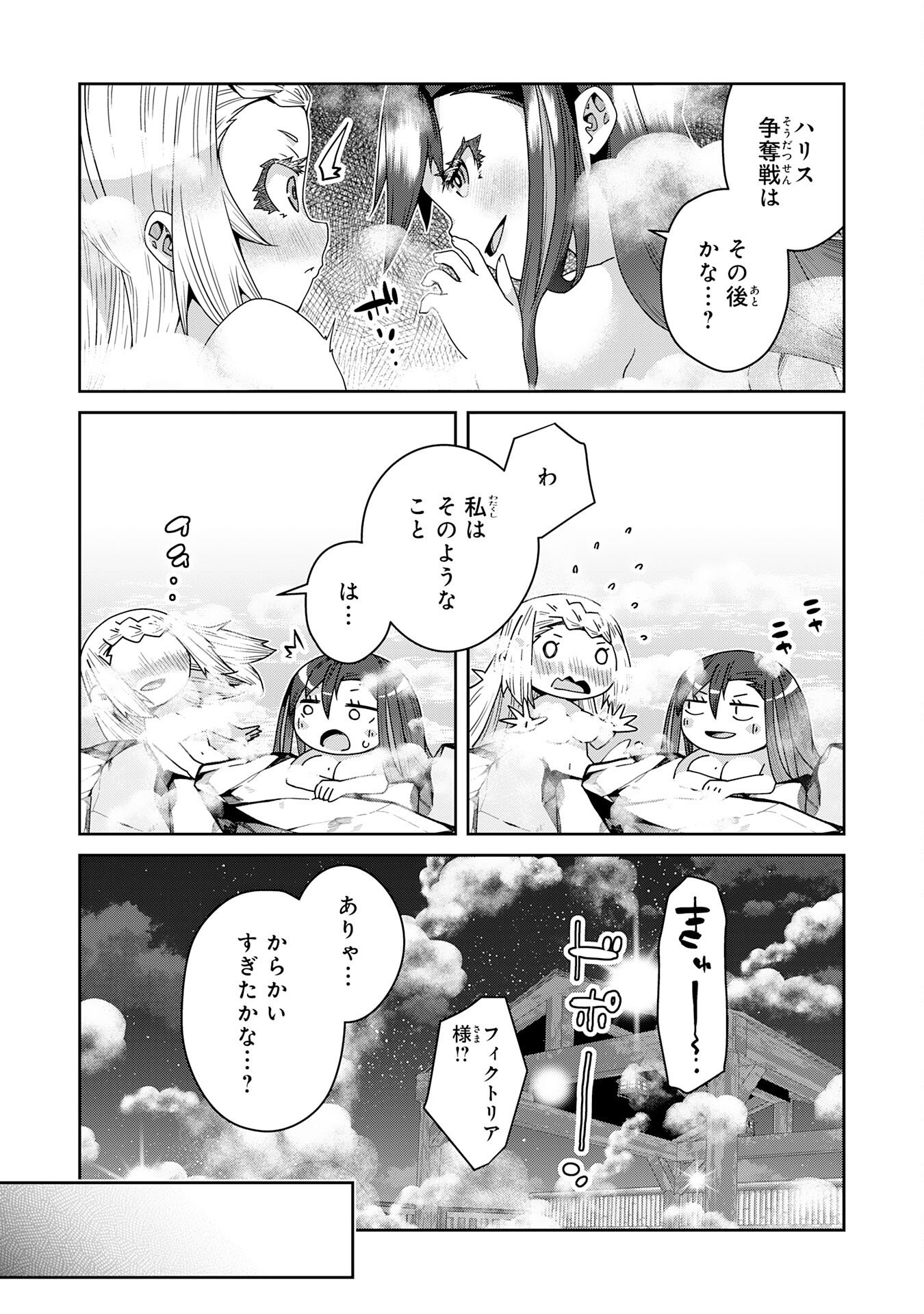 The Rural Magical Herb Pharmacist Makes a Comeback ~After Being Fired From My Corrupt Former Workplace, I Went Independent and Somehow Attracted Top-Class Professionals From Various Fields~ - Chapter 14 - Page 29