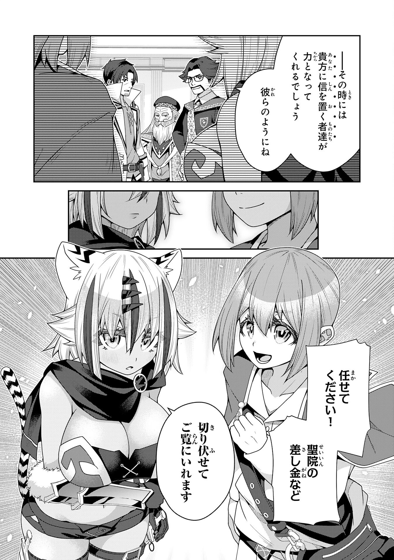 The Rural Magical Herb Pharmacist Makes a Comeback ~After Being Fired From My Corrupt Former Workplace, I Went Independent and Somehow Attracted Top-Class Professionals From Various Fields~ - Chapter 9 - Page 12