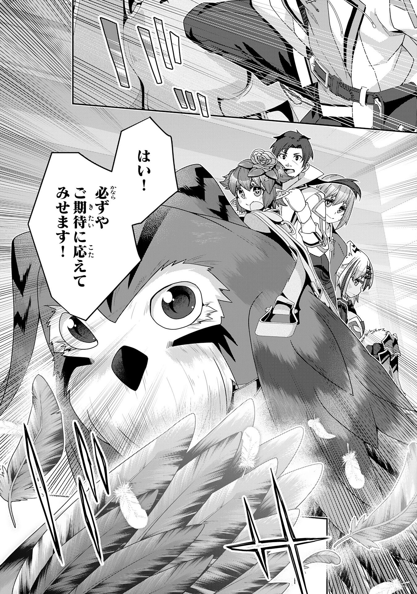 The Rural Magical Herb Pharmacist Makes a Comeback ~After Being Fired From My Corrupt Former Workplace, I Went Independent and Somehow Attracted Top-Class Professionals From Various Fields~ - Chapter 9 - Page 15