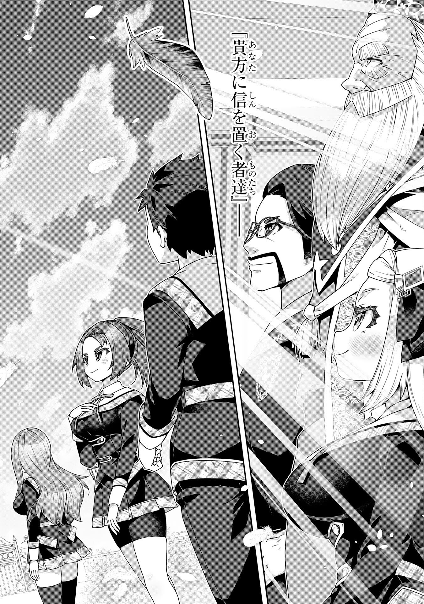 The Rural Magical Herb Pharmacist Makes a Comeback ~After Being Fired From My Corrupt Former Workplace, I Went Independent and Somehow Attracted Top-Class Professionals From Various Fields~ - Chapter 9 - Page 18