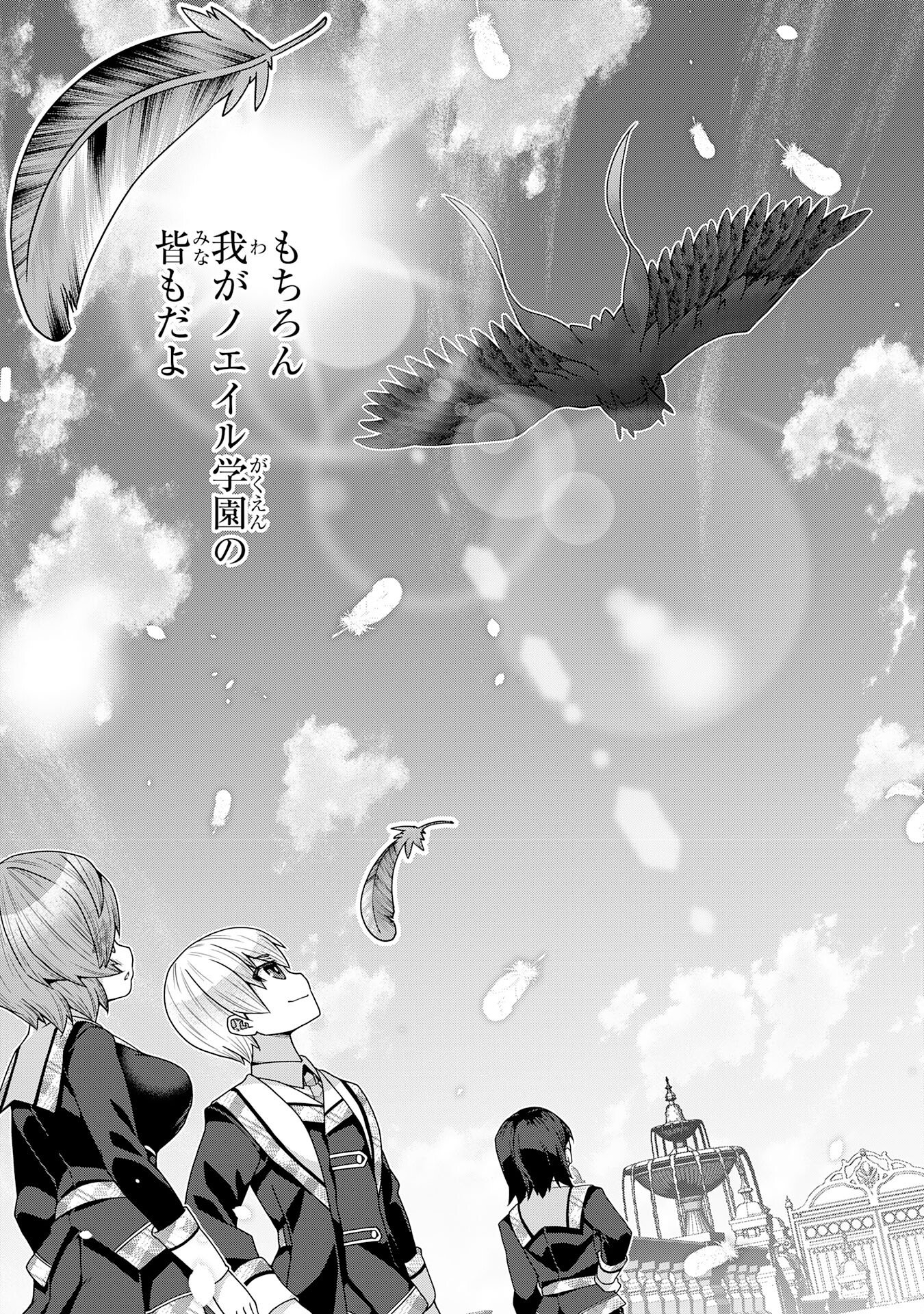 The Rural Magical Herb Pharmacist Makes a Comeback ~After Being Fired From My Corrupt Former Workplace, I Went Independent and Somehow Attracted Top-Class Professionals From Various Fields~ - Chapter 9 - Page 19