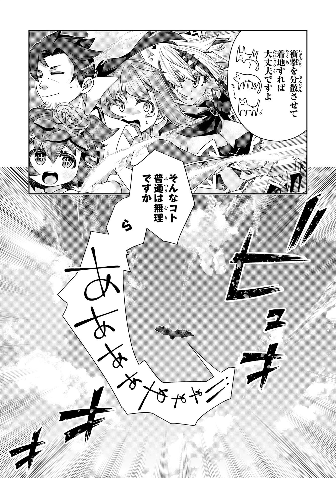 The Rural Magical Herb Pharmacist Makes a Comeback ~After Being Fired From My Corrupt Former Workplace, I Went Independent and Somehow Attracted Top-Class Professionals From Various Fields~ - Chapter 9 - Page 21