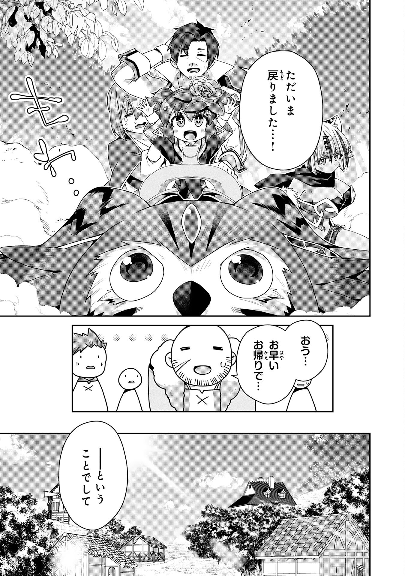 The Rural Magical Herb Pharmacist Makes a Comeback ~After Being Fired From My Corrupt Former Workplace, I Went Independent and Somehow Attracted Top-Class Professionals From Various Fields~ - Chapter 9 - Page 23