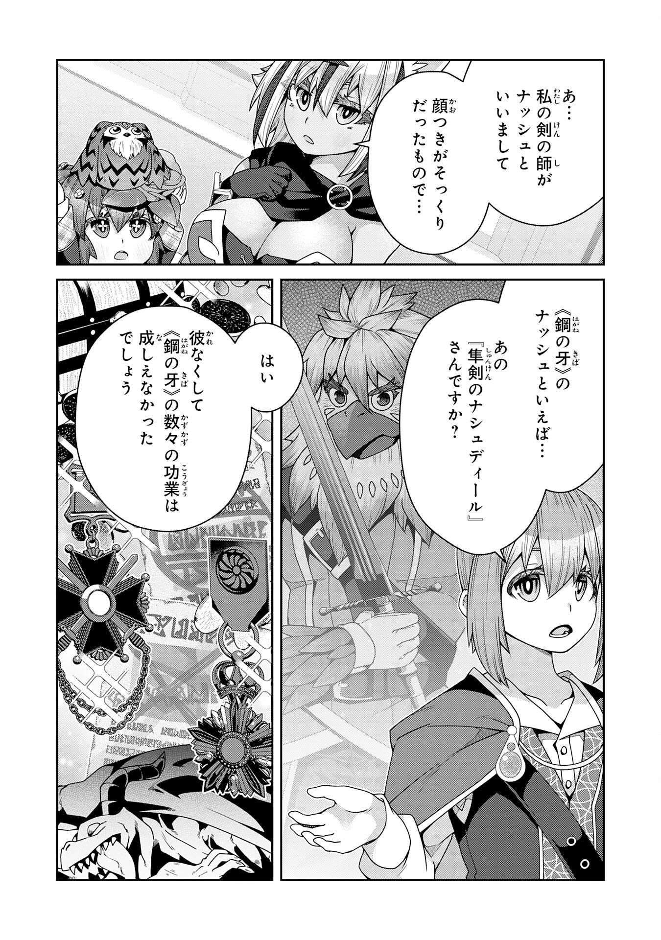 The Rural Magical Herb Pharmacist Makes a Comeback ~After Being Fired From My Corrupt Former Workplace, I Went Independent and Somehow Attracted Top-Class Professionals From Various Fields~ - Chapter 9 - Page 5