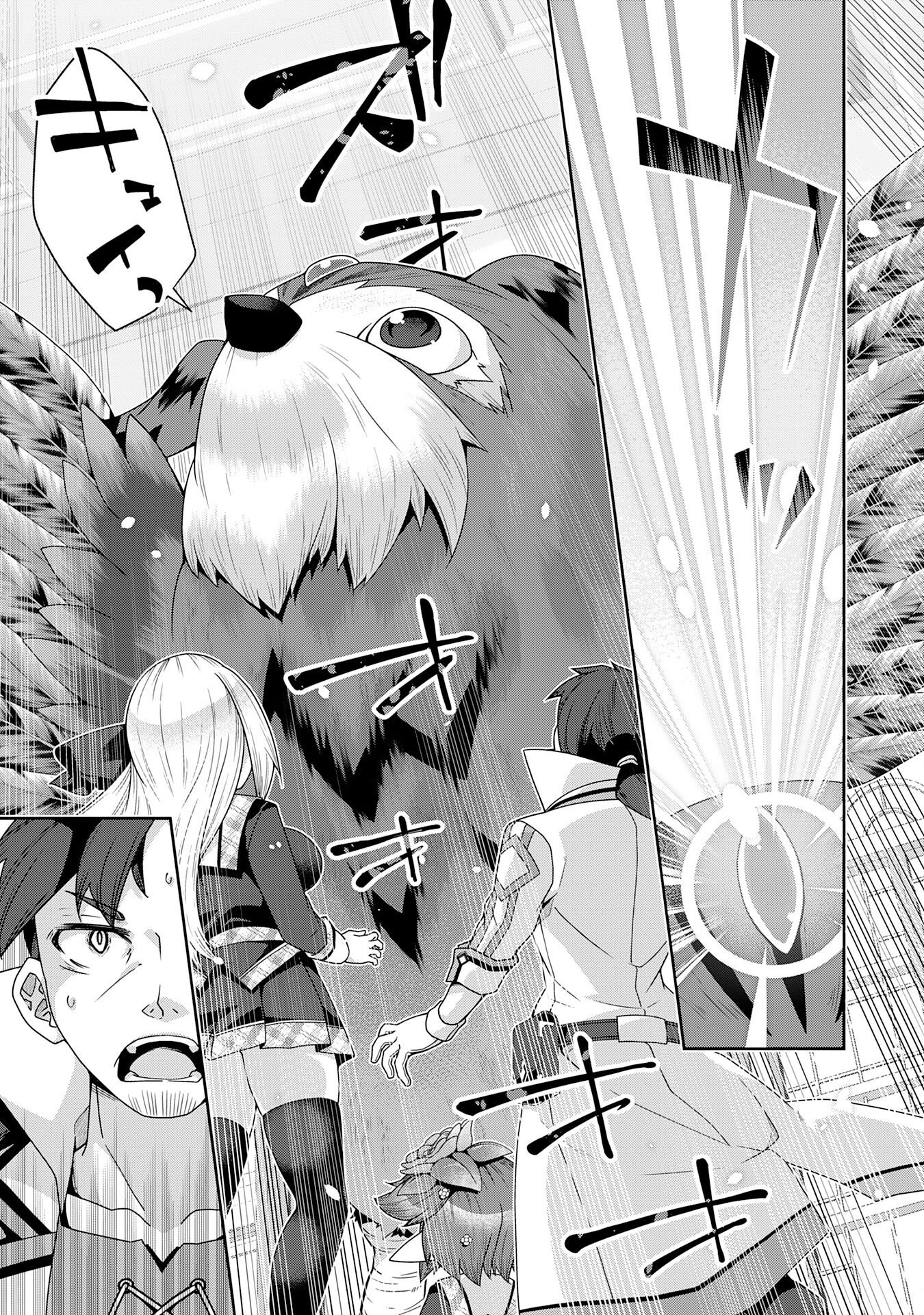 The Rural Magical Herb Pharmacist Makes a Comeback ~After Being Fired From My Corrupt Former Workplace, I Went Independent and Somehow Attracted Top-Class Professionals From Various Fields~ - Chapter 9 - Page 9