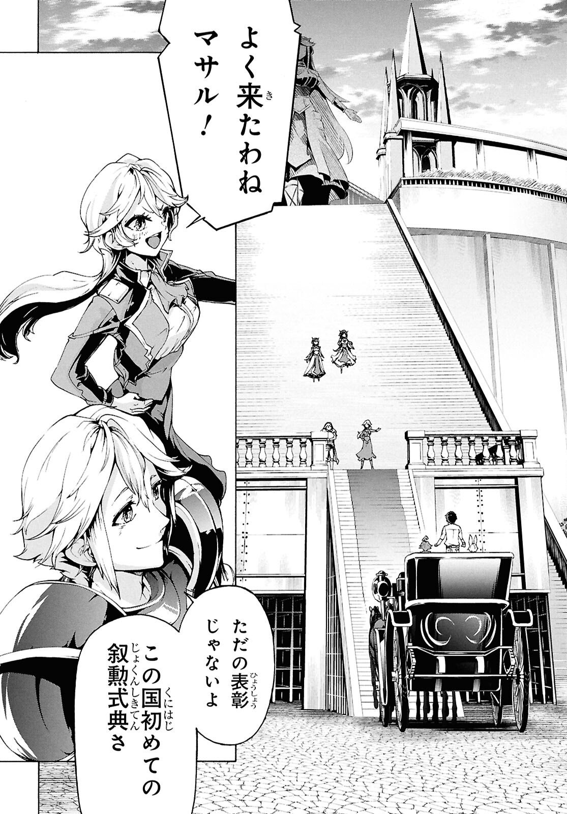 Inaka no Home Center Otoko no Jiyuu na Isekai Seikatsu - Chapter 83.2 - Page 12