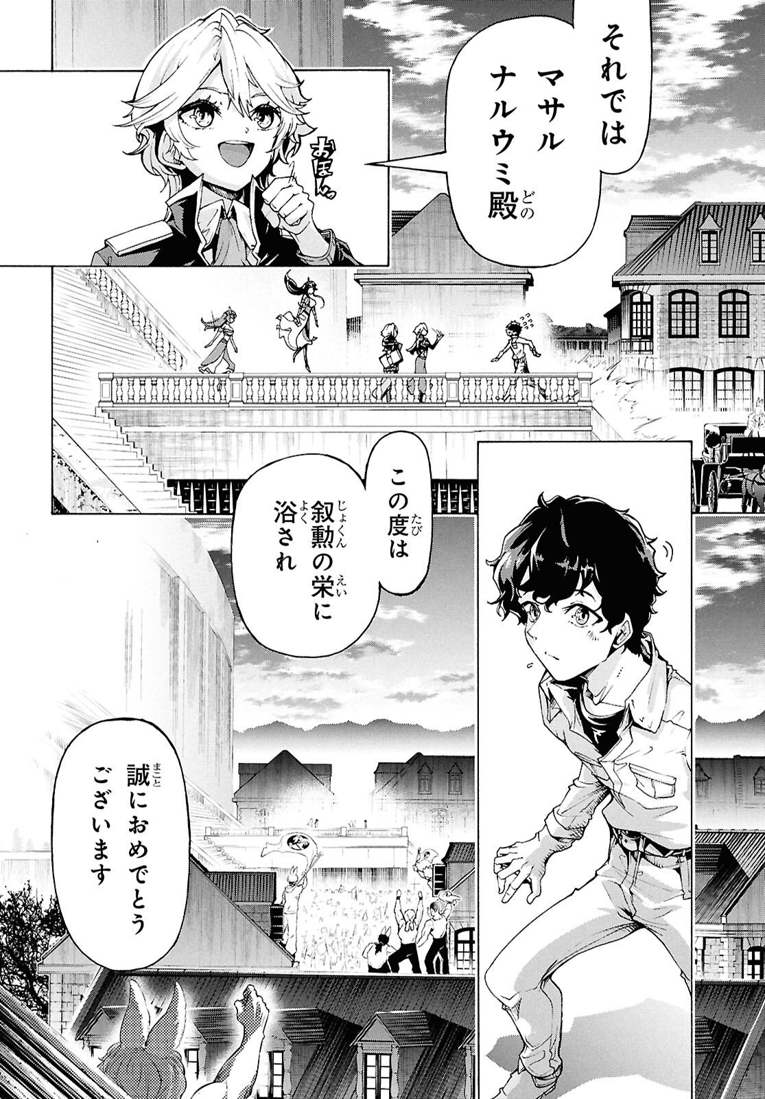 Inaka no Home Center Otoko no Jiyuu na Isekai Seikatsu - Chapter 83.2 - Page 14