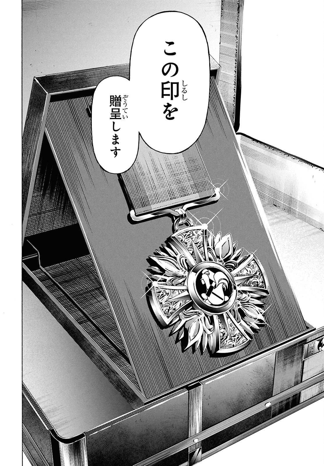 Inaka no Home Center Otoko no Jiyuu na Isekai Seikatsu - Chapter 83.2 - Page 16