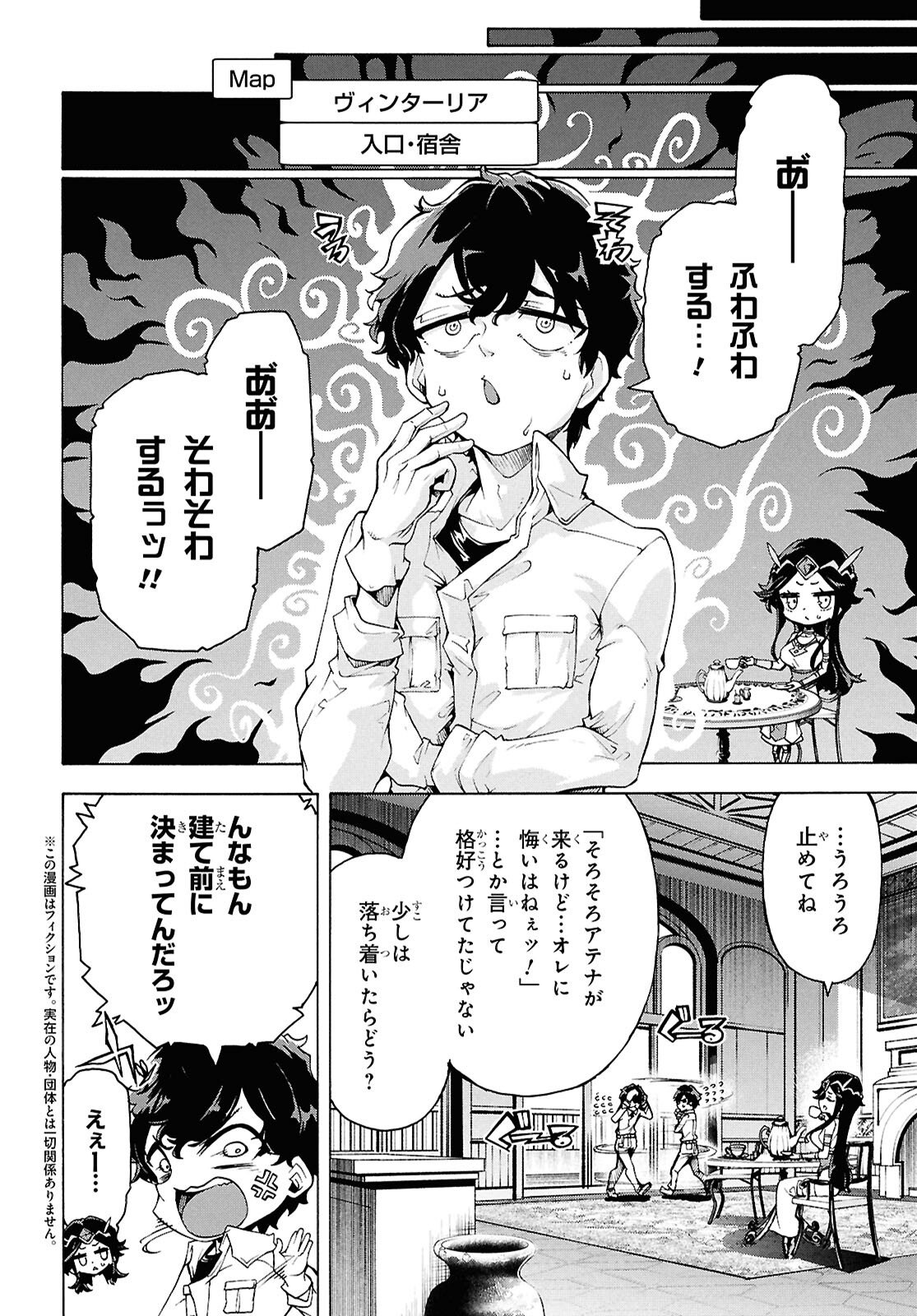Inaka no Home Center Otoko no Jiyuu na Isekai Seikatsu - Chapter 83.2 - Page 2