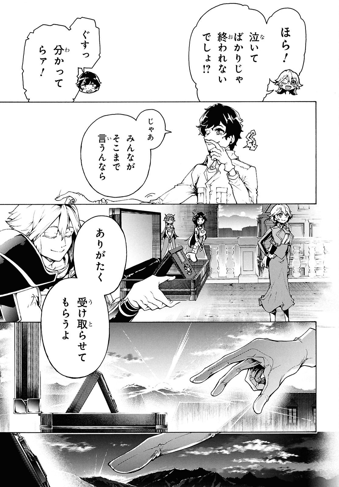 Inaka no Home Center Otoko no Jiyuu na Isekai Seikatsu - Chapter 83.2 - Page 21