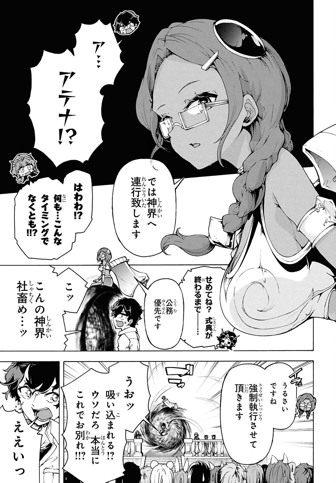 Inaka no Home Center Otoko no Jiyuu na Isekai Seikatsu - Chapter 83.2 - Page 23