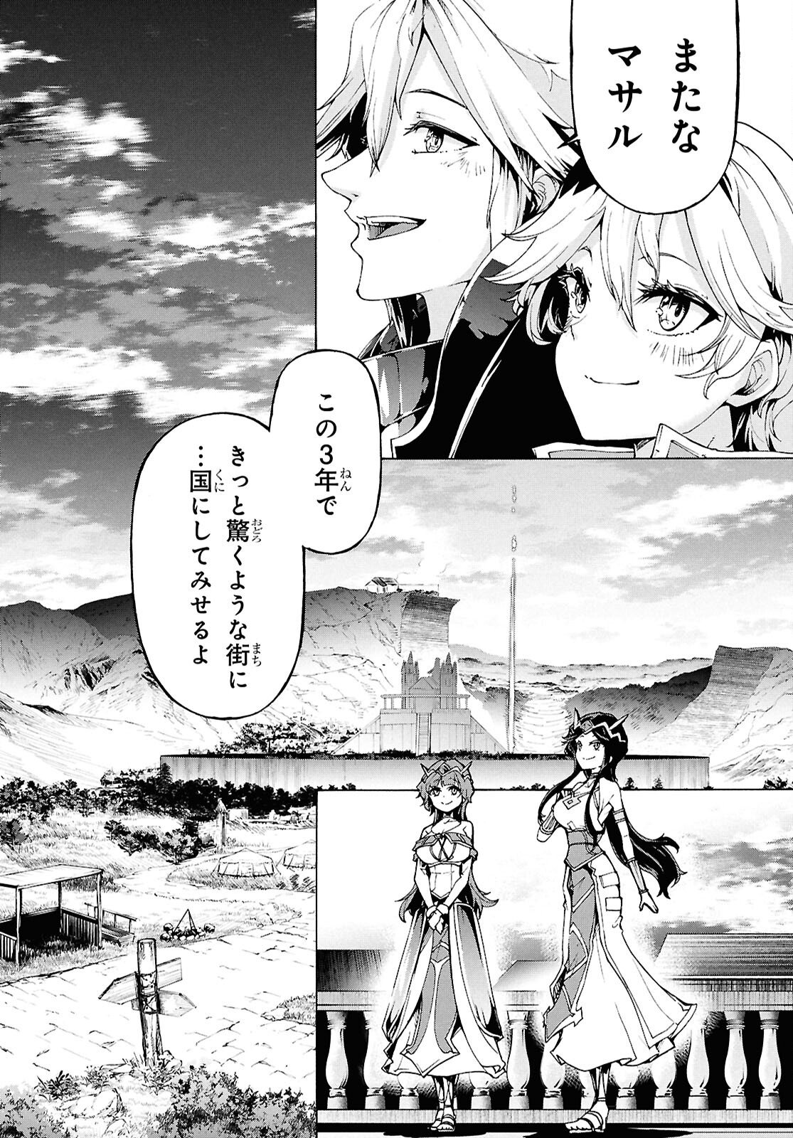 Inaka no Home Center Otoko no Jiyuu na Isekai Seikatsu - Chapter 83.2 - Page 27