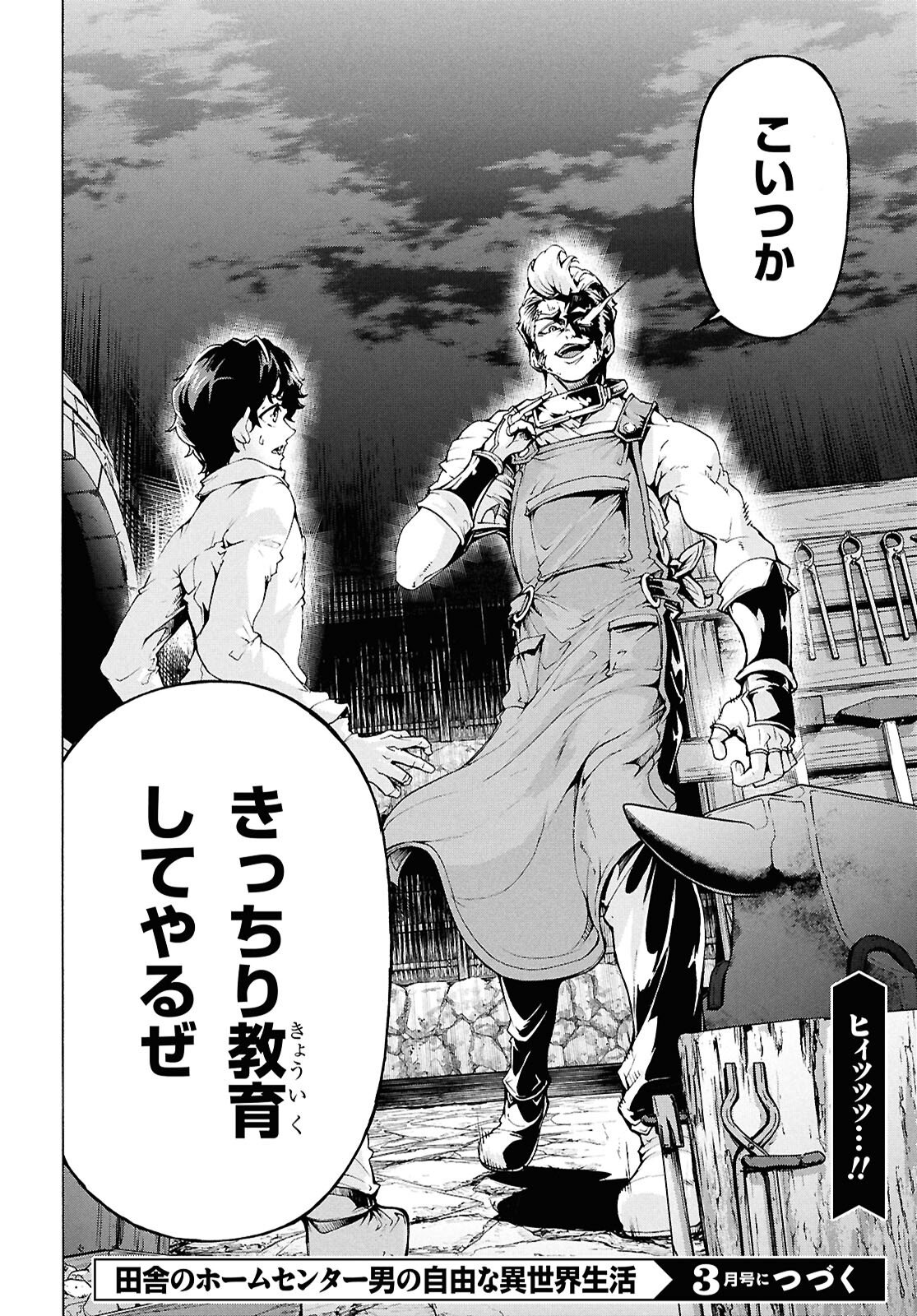 Inaka no Home Center Otoko no Jiyuu na Isekai Seikatsu - Chapter 83.2 - Page 30