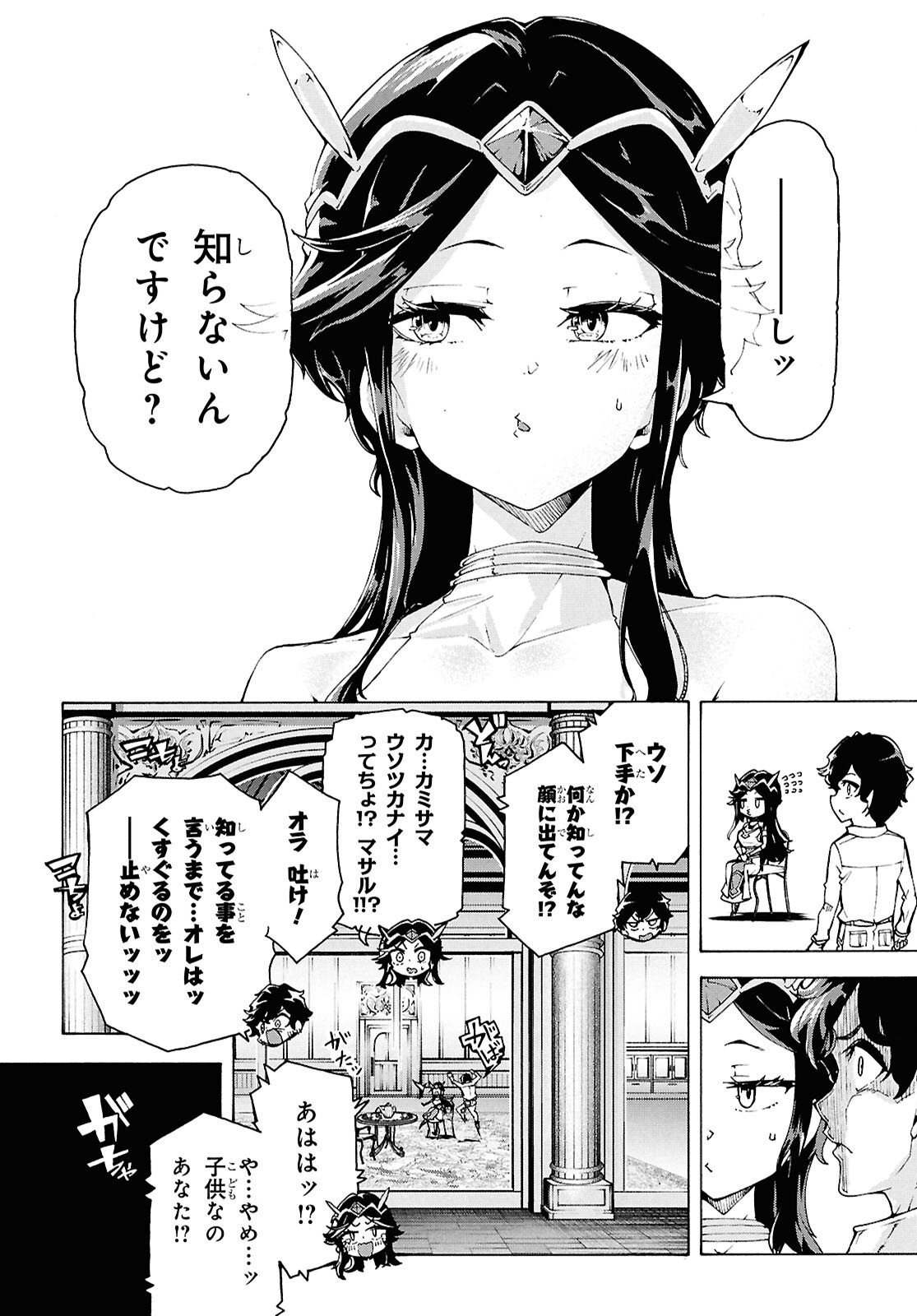 Inaka no Home Center Otoko no Jiyuu na Isekai Seikatsu - Chapter 83.2 - Page 4
