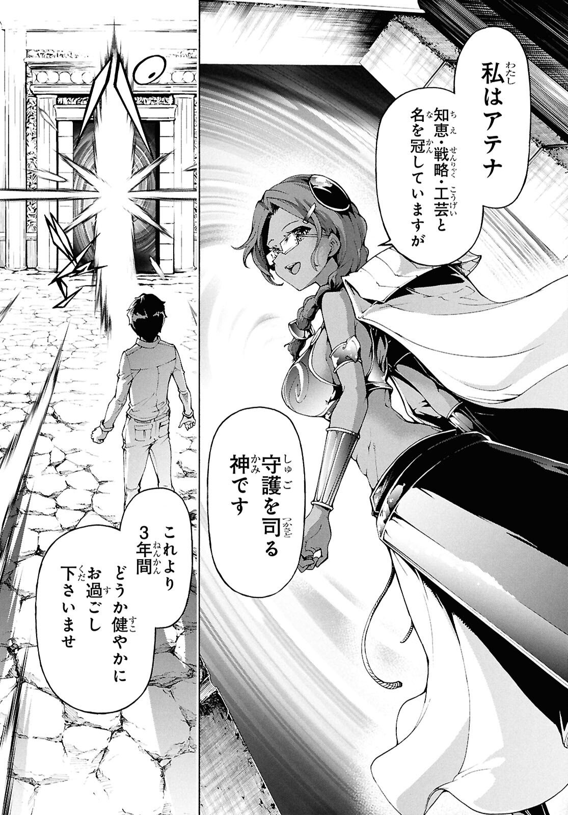 Inaka no Home Center Otoko no Jiyuu na Isekai Seikatsu - Chapter 84 - Page 19