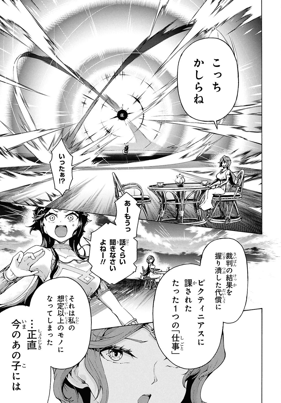 Inaka no Home Center Otoko no Jiyuu na Isekai Seikatsu - Chapter 84 - Page 22