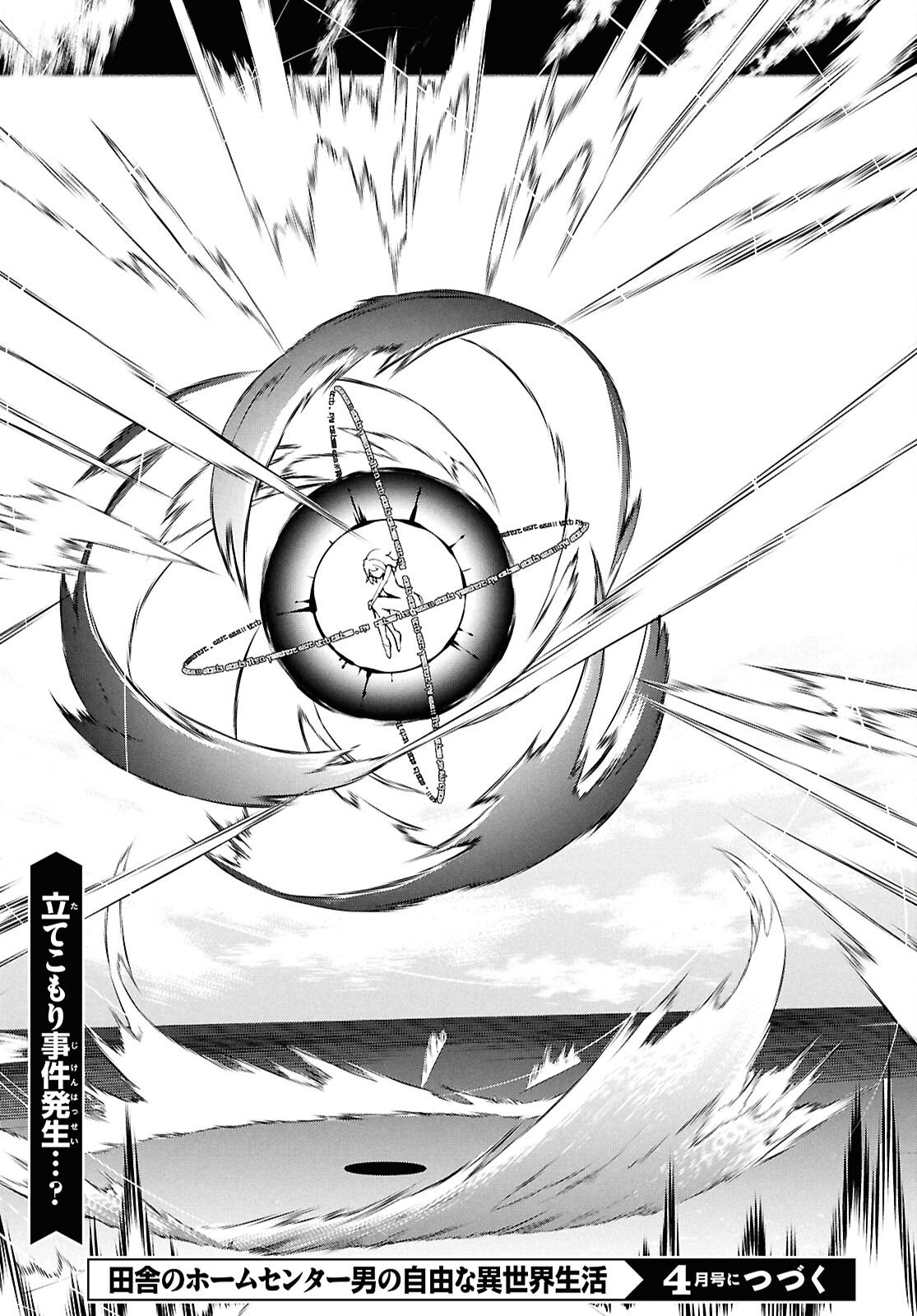 Inaka no Home Center Otoko no Jiyuu na Isekai Seikatsu - Chapter 84 - Page 24