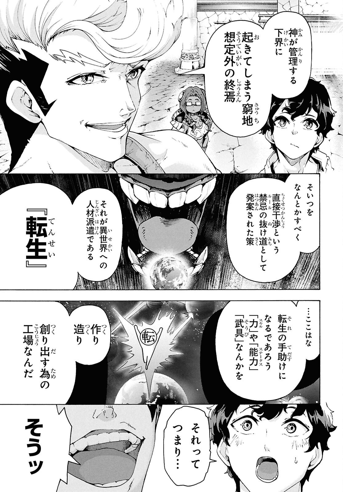 Inaka no Home Center Otoko no Jiyuu na Isekai Seikatsu - Chapter 84 - Page 6