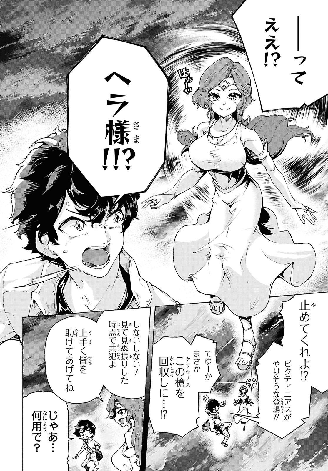 Inaka no Home Center Otoko no Jiyuu na Isekai Seikatsu - Chapter 85 - Page 10