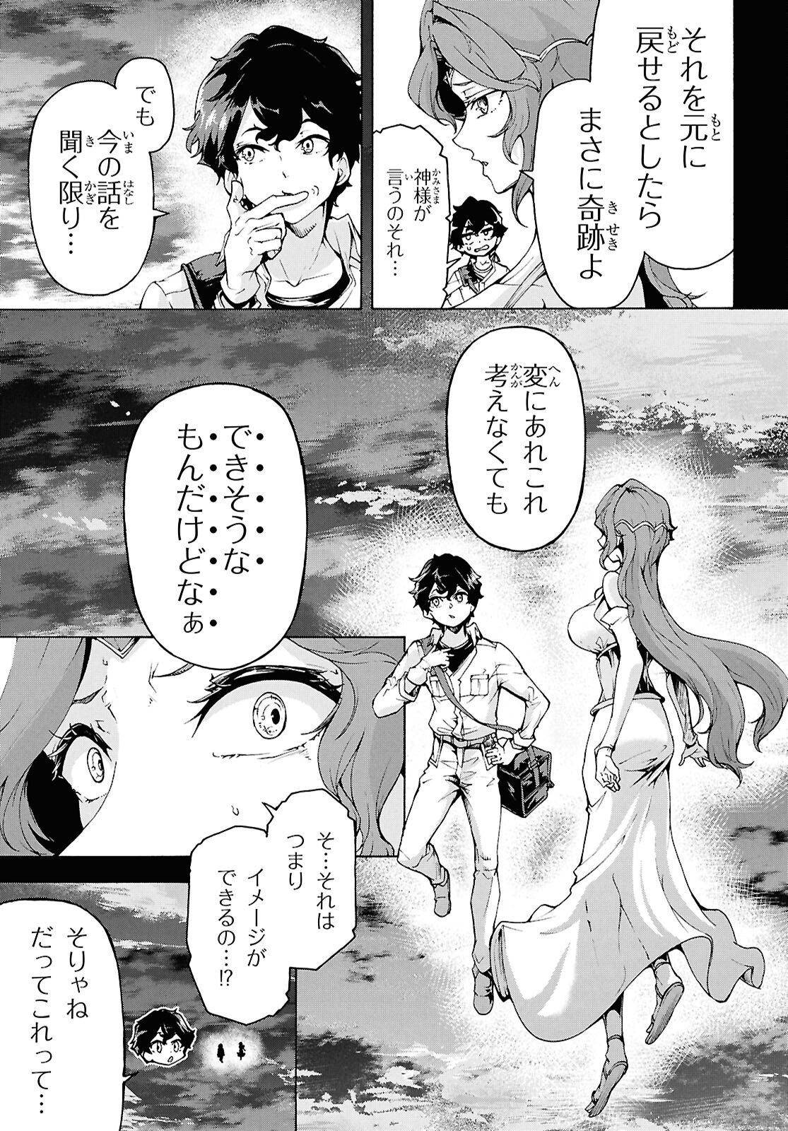 Inaka no Home Center Otoko no Jiyuu na Isekai Seikatsu - Chapter 85 - Page 13