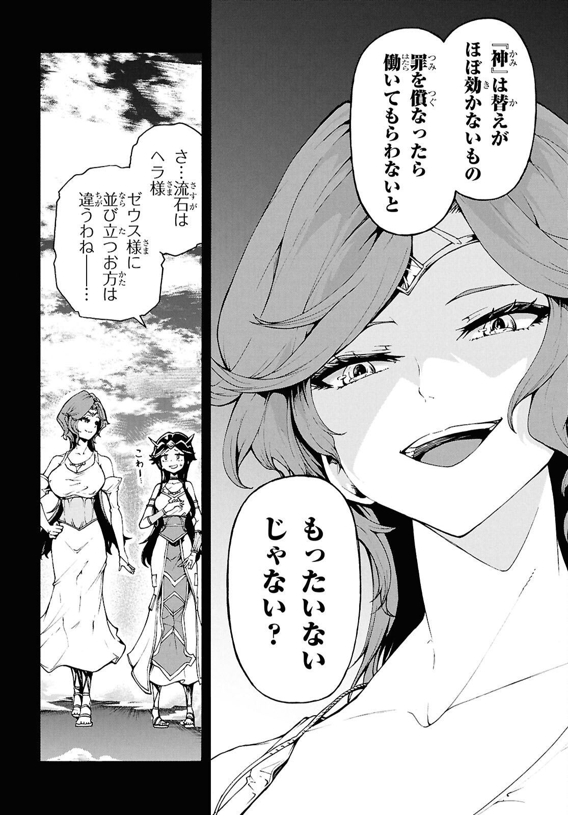 Inaka no Home Center Otoko no Jiyuu na Isekai Seikatsu - Chapter 85 - Page 18