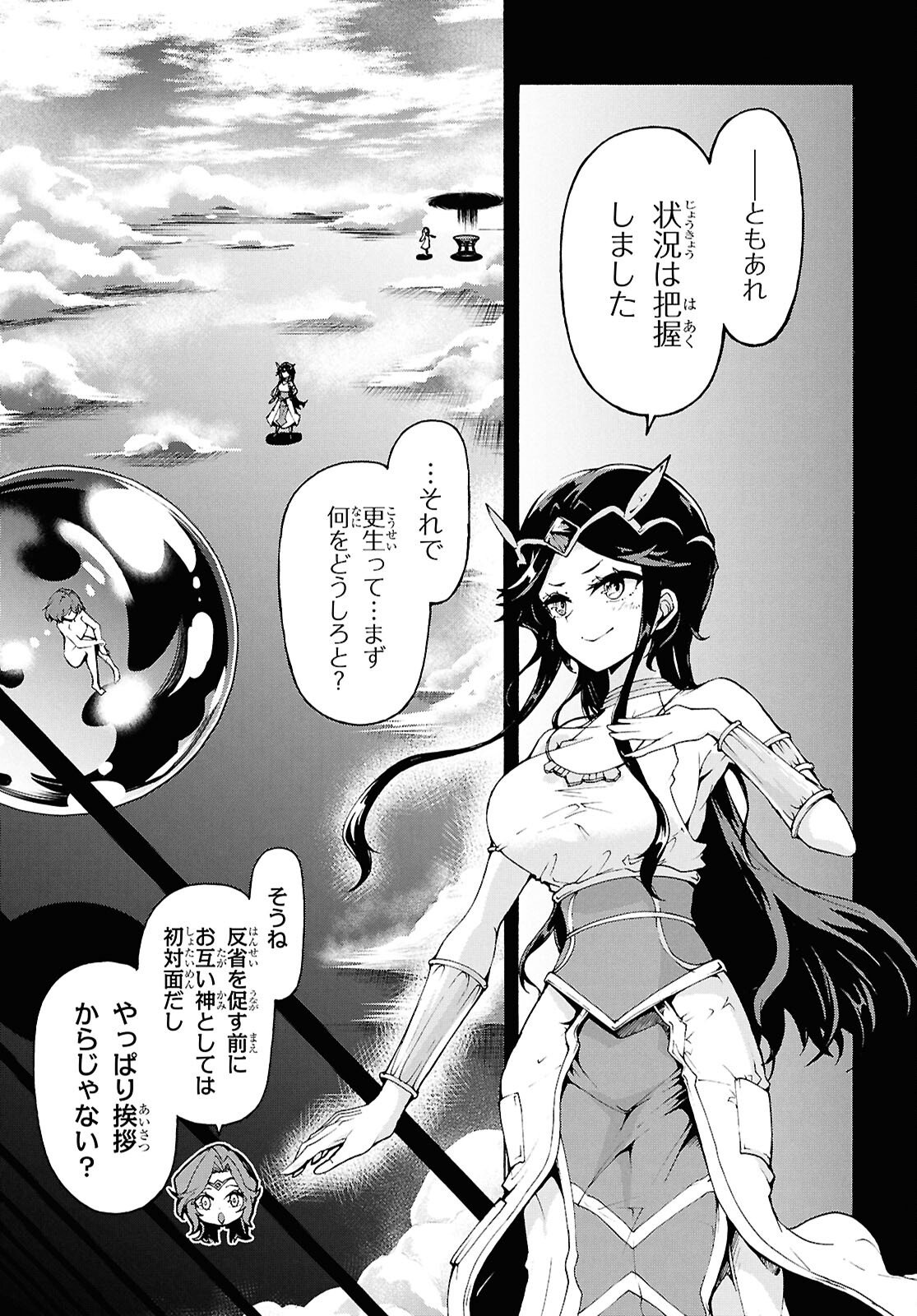 Inaka no Home Center Otoko no Jiyuu na Isekai Seikatsu - Chapter 85 - Page 19