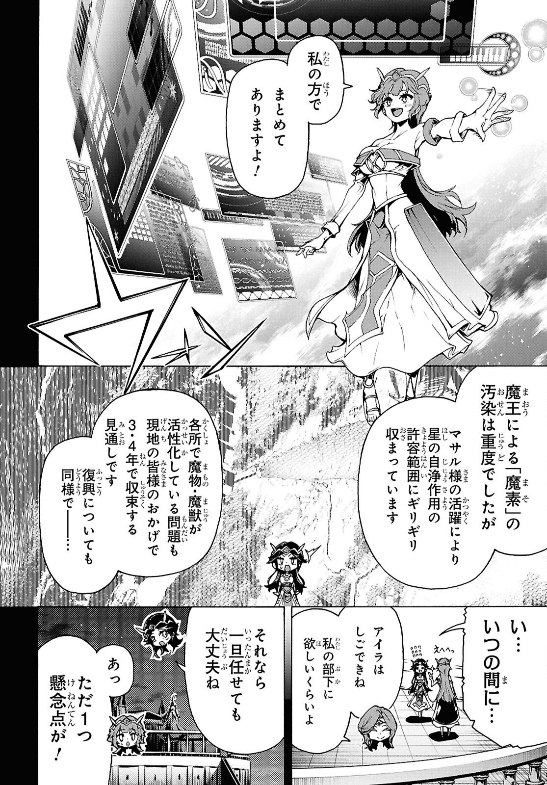 Inaka no Home Center Otoko no Jiyuu na Isekai Seikatsu - Chapter 85 - Page 2