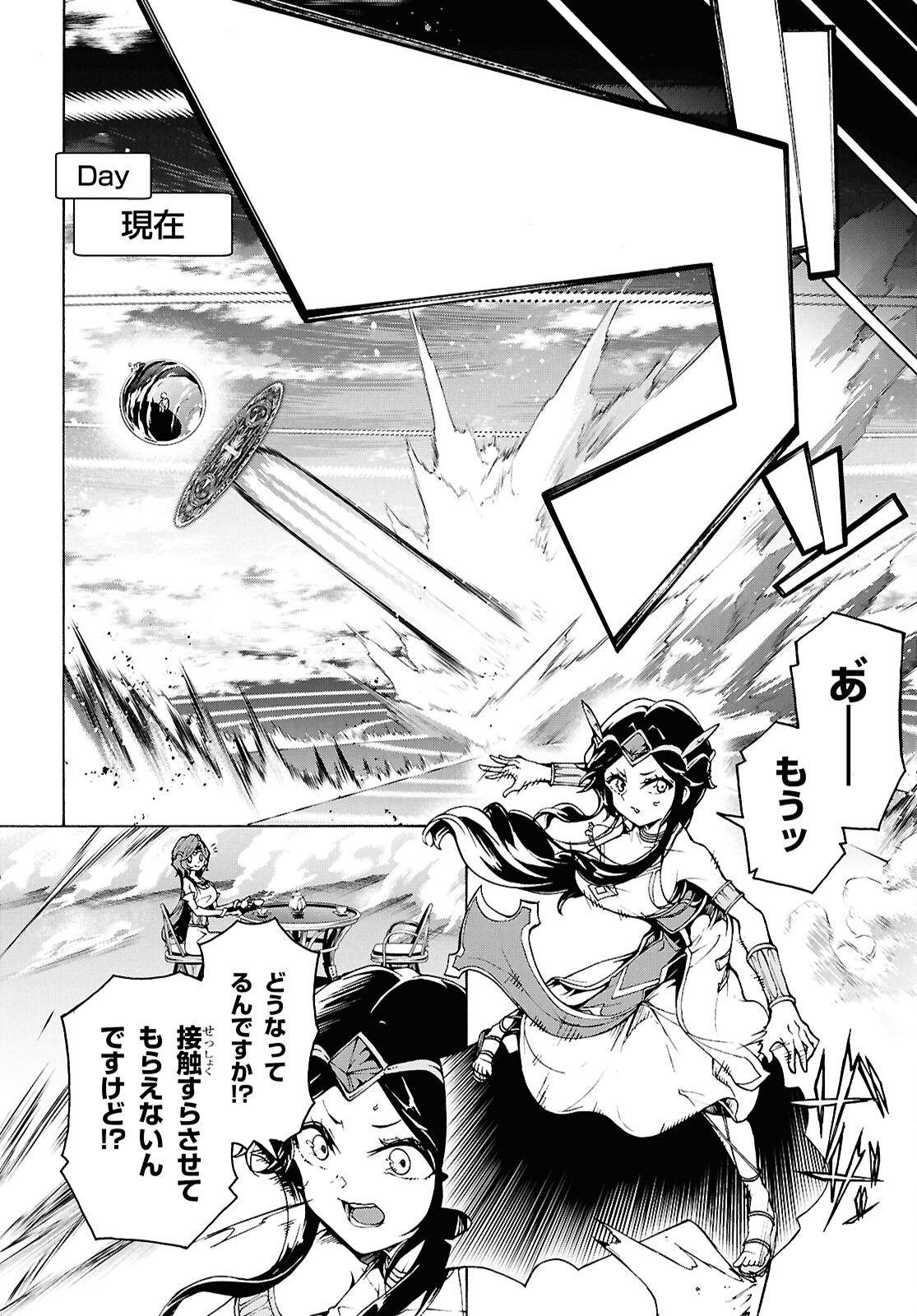 Inaka no Home Center Otoko no Jiyuu na Isekai Seikatsu - Chapter 85 - Page 20